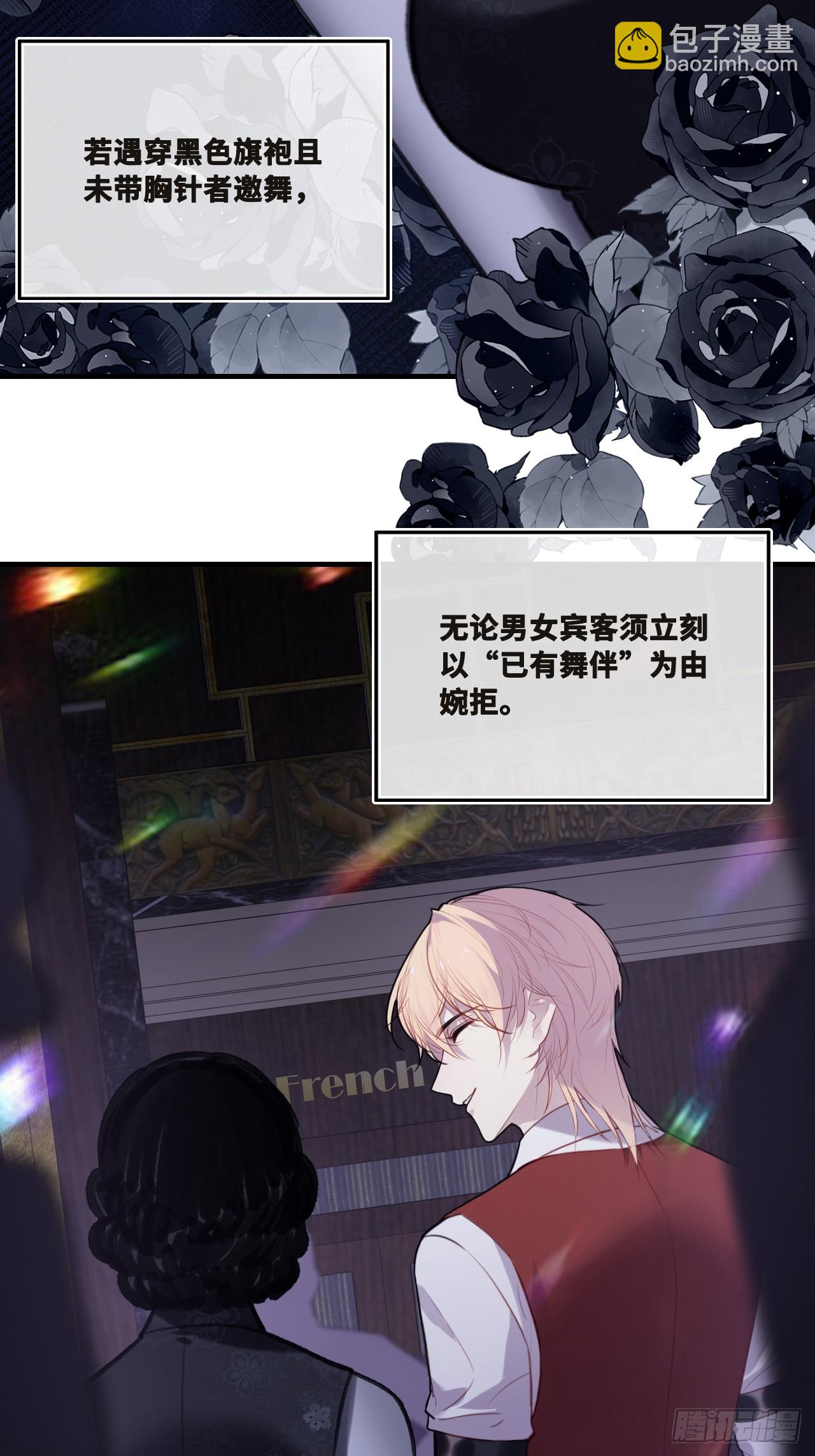 双花：4、舞会(1/2)-第119话
