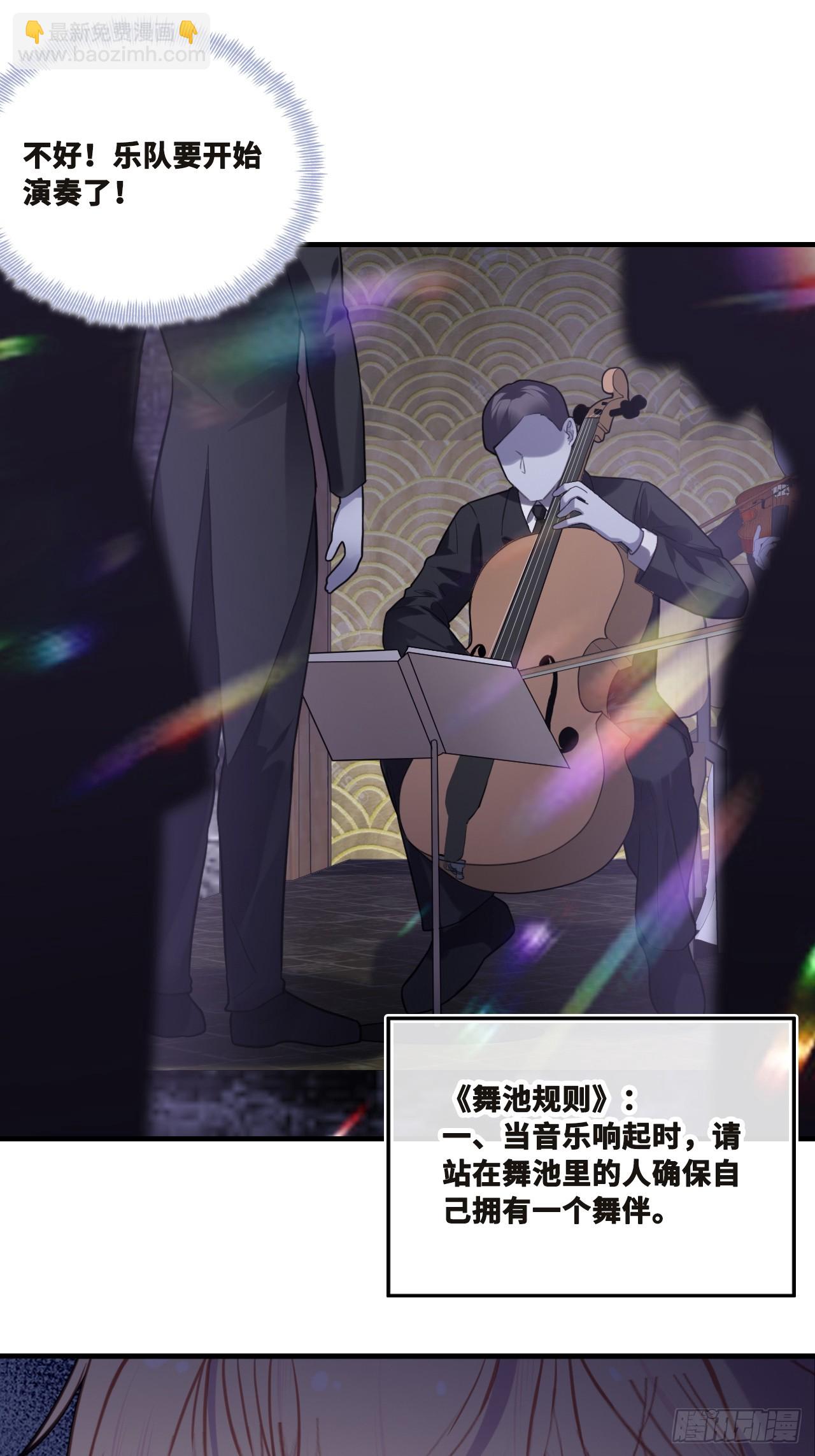 双花：4、舞会(1/2)-第119话