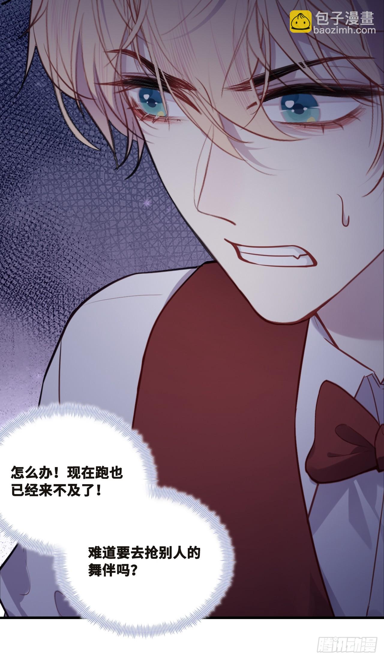 双花：4、舞会(1/2)-第119话