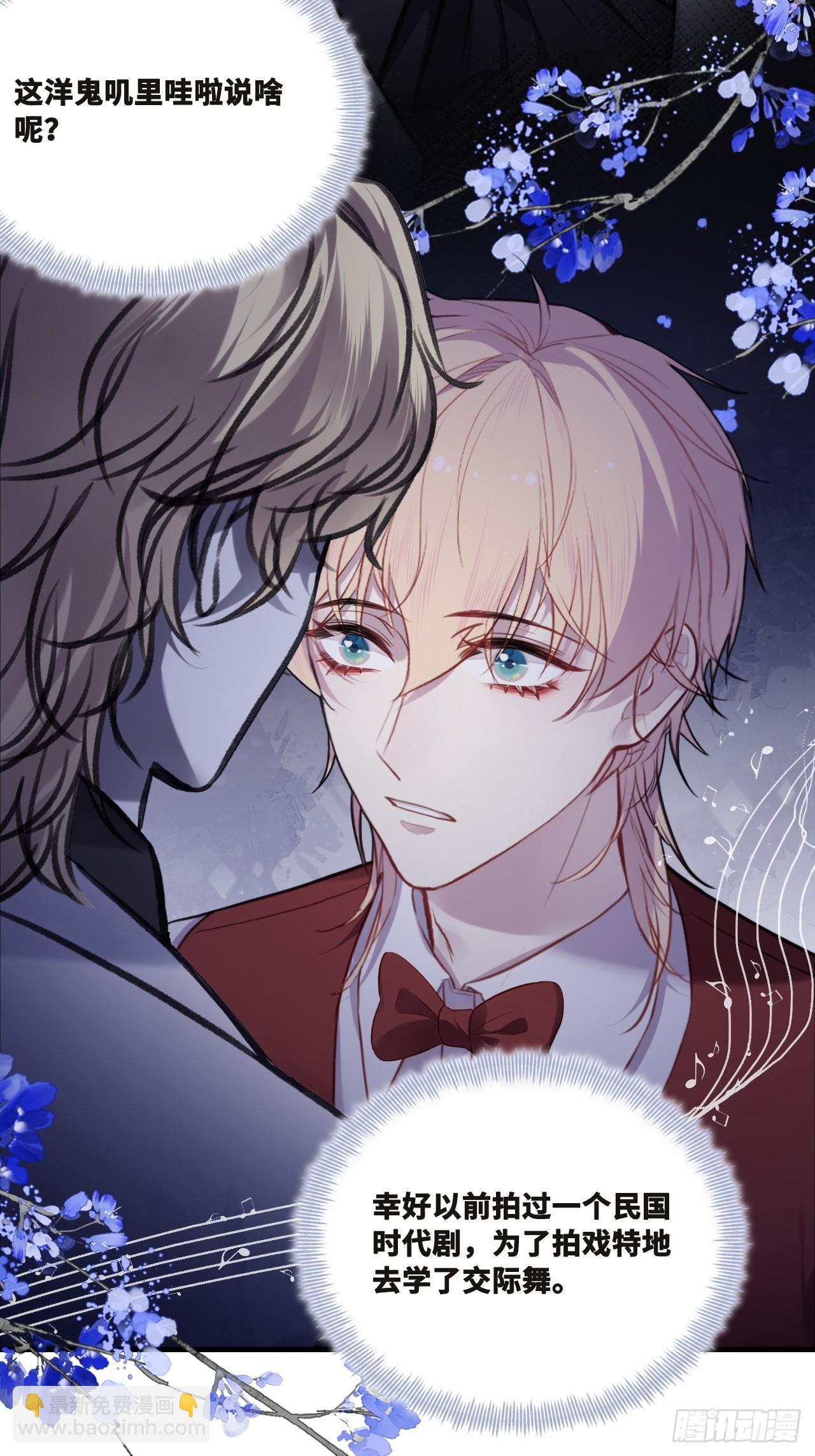 双花：4、舞会(1/2)-第119话