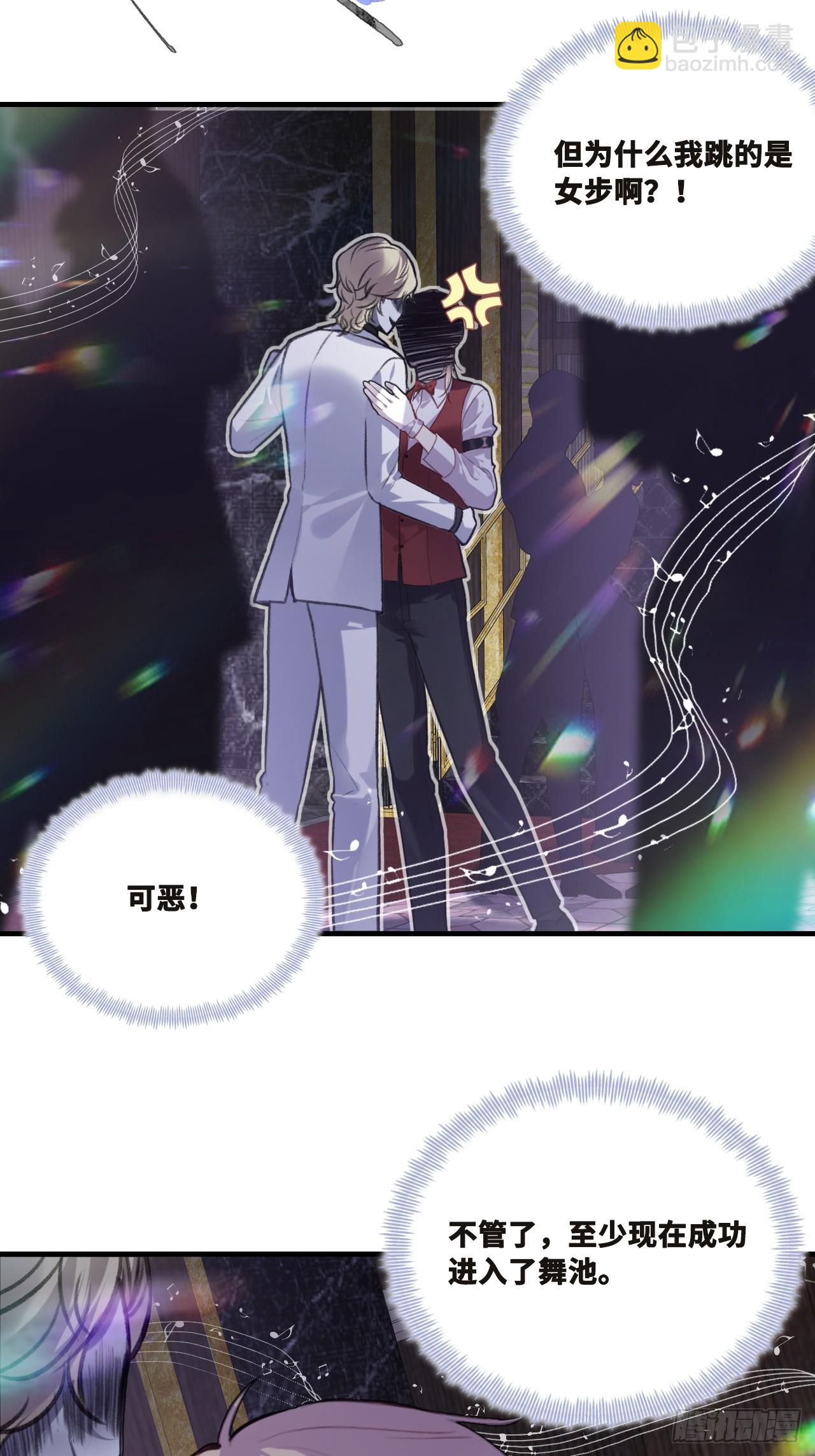 双花：4、舞会(1/2)-第119话