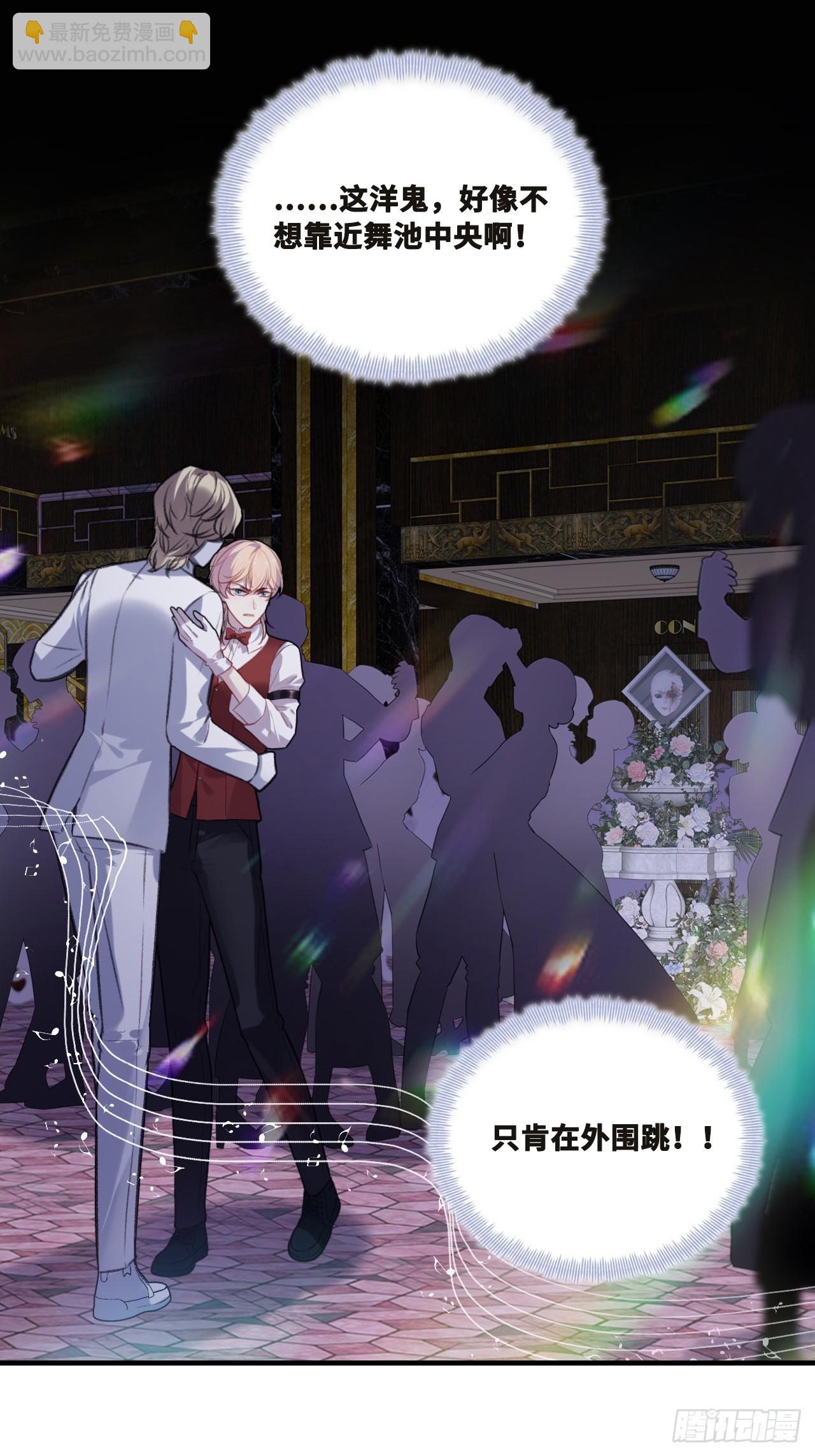 双花：4、舞会(1/2)-第119话