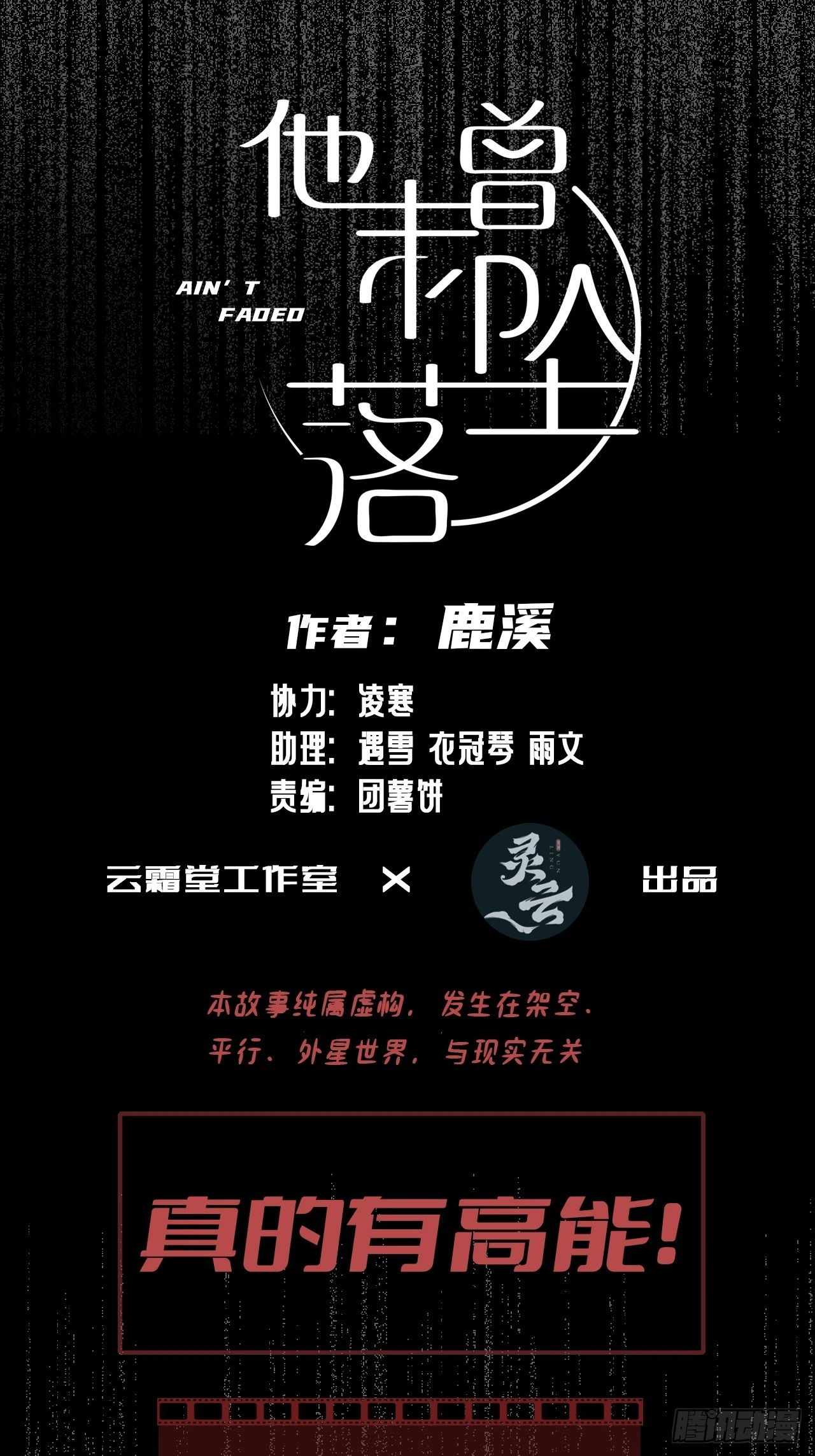 小丑拘魂：7、你比他们美味呢(1/2)-第13话