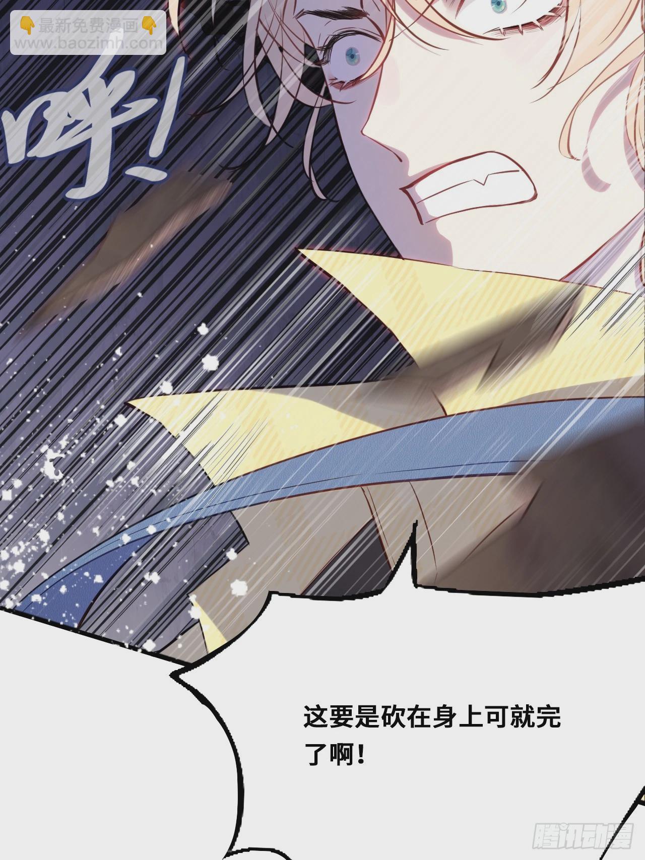 小丑拘魂：7、你比他们美味呢(1/2)-第13话