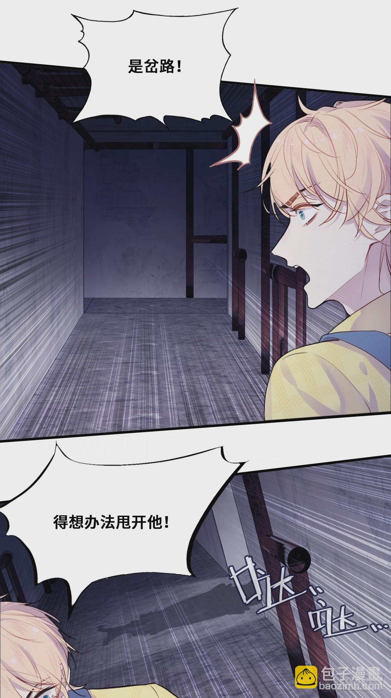 小丑拘魂：7、你比他们美味呢(1/2)-第13话