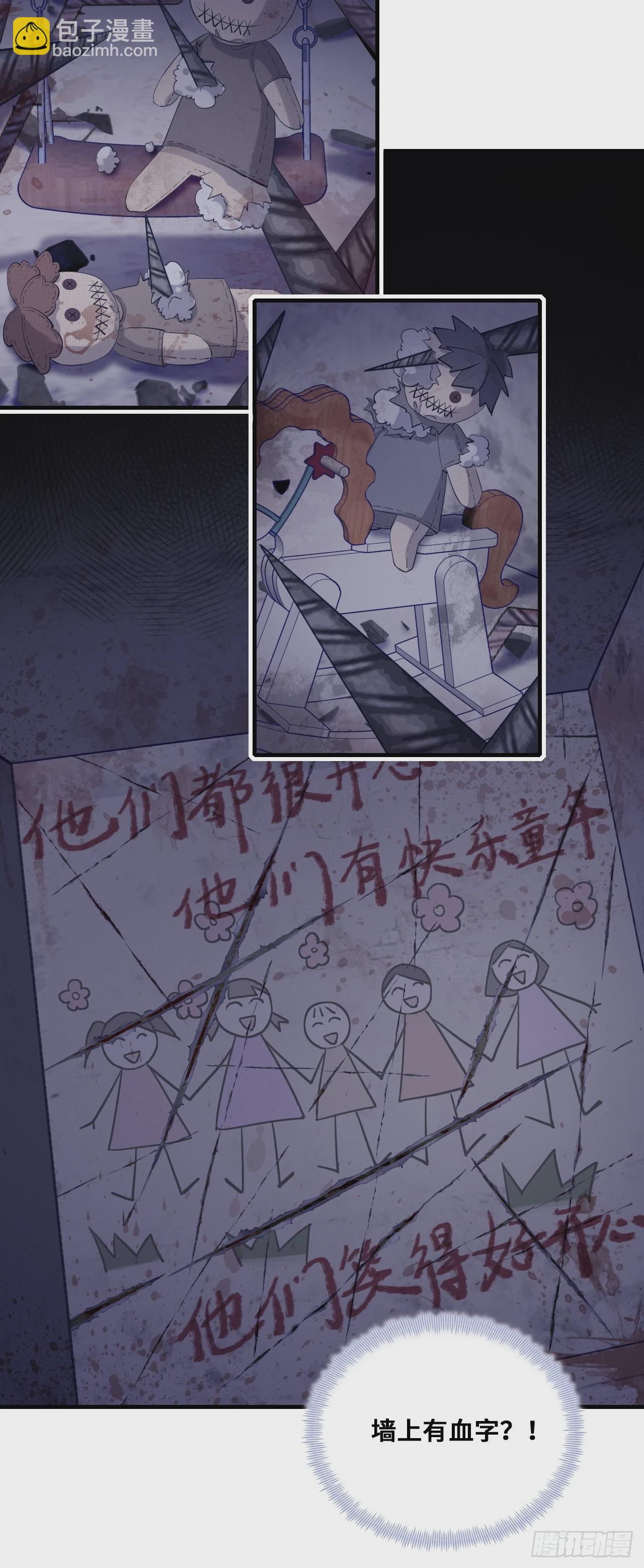 小丑拘魂：7、你比他们美味呢(1/2)-第13话