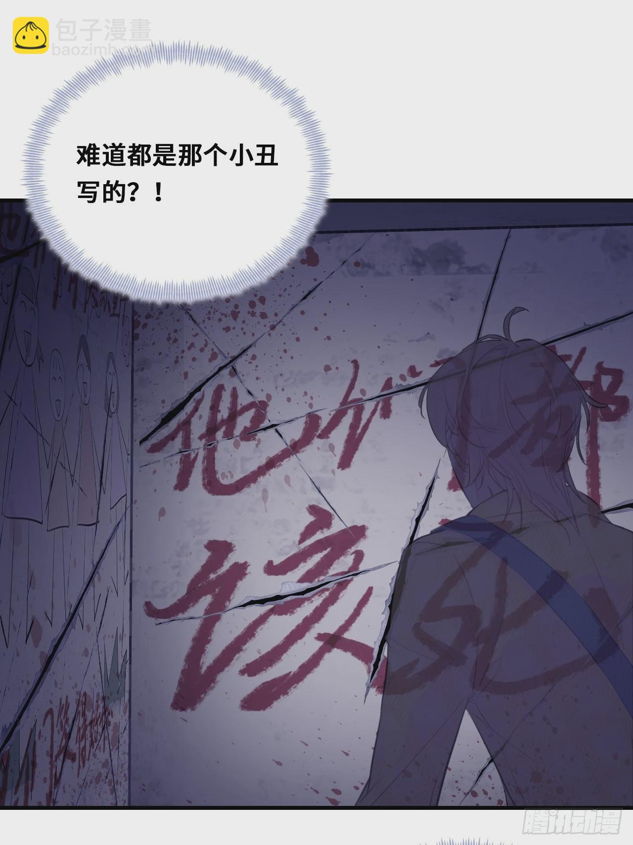 小丑拘魂：7、你比他们美味呢(1/2)-第13话