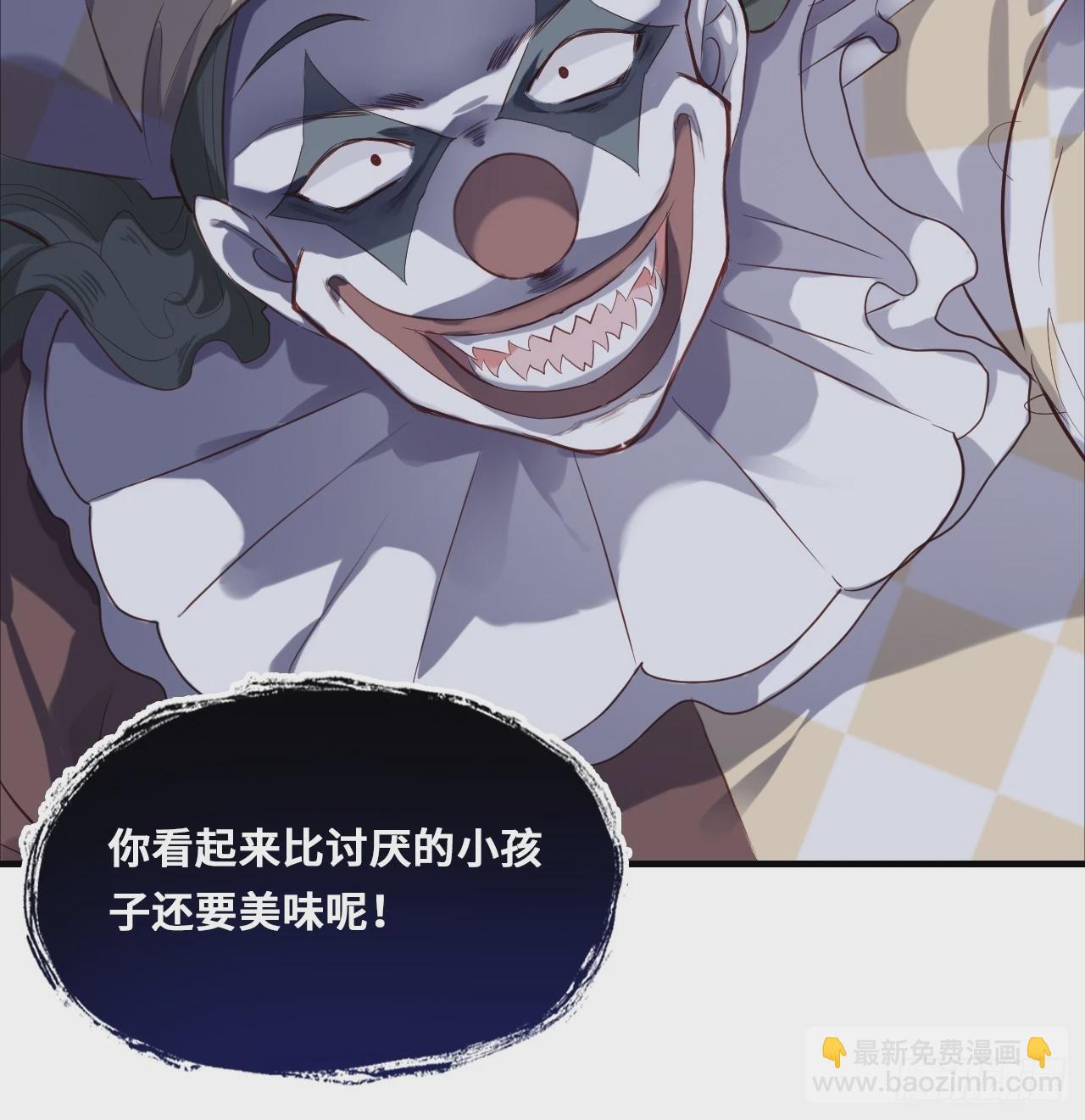 小丑拘魂：7、你比他们美味呢(1/2)-第13话