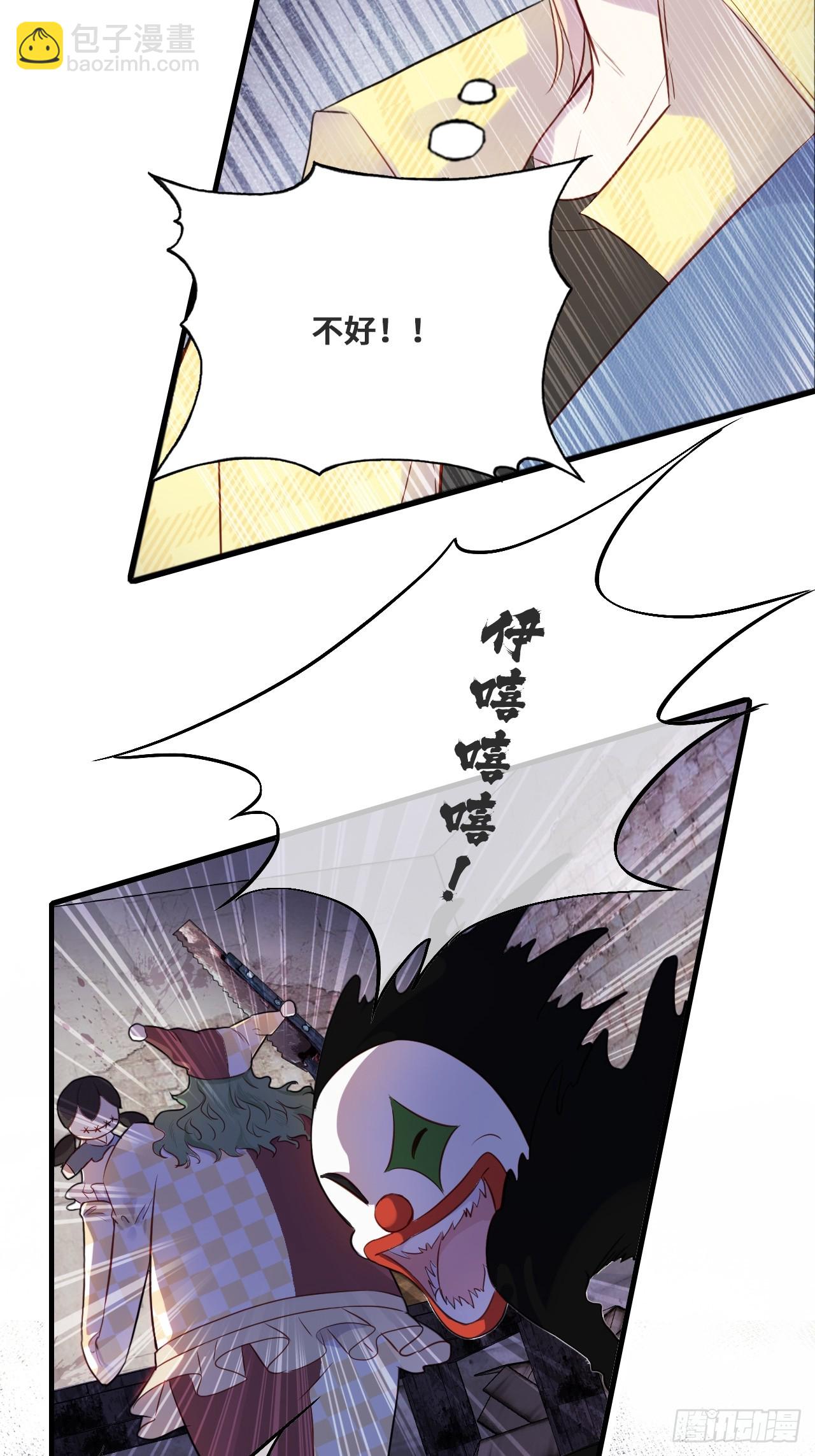 小丑拘魂：7、你比他们美味呢(1/2)-第13话