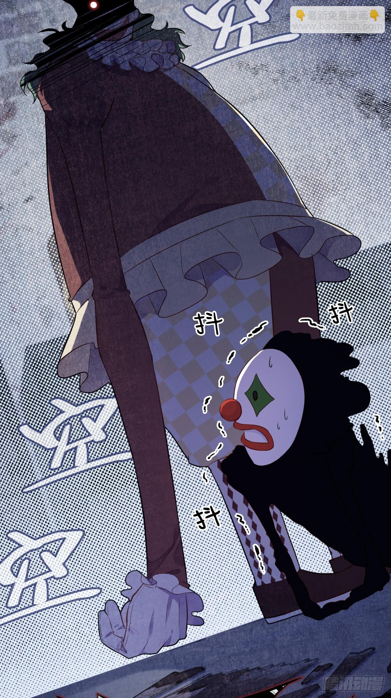 小丑拘魂：7、你比他们美味呢(1/2)-第13话