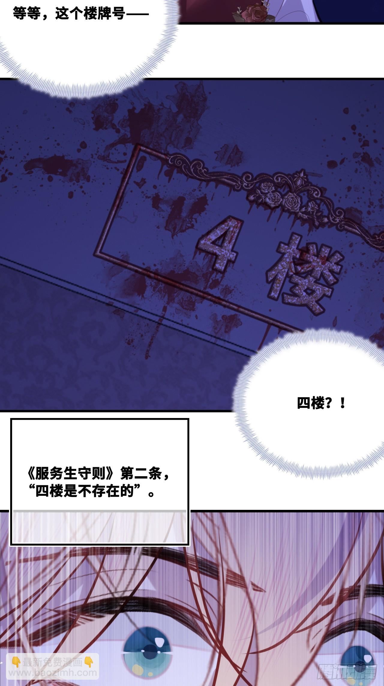 双花：6、4楼-第121话