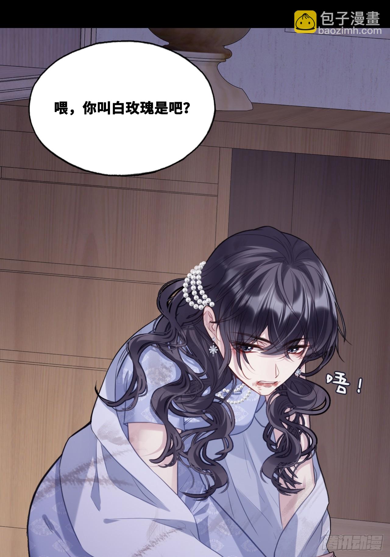 双花：8、背叛(1/2)-第123话