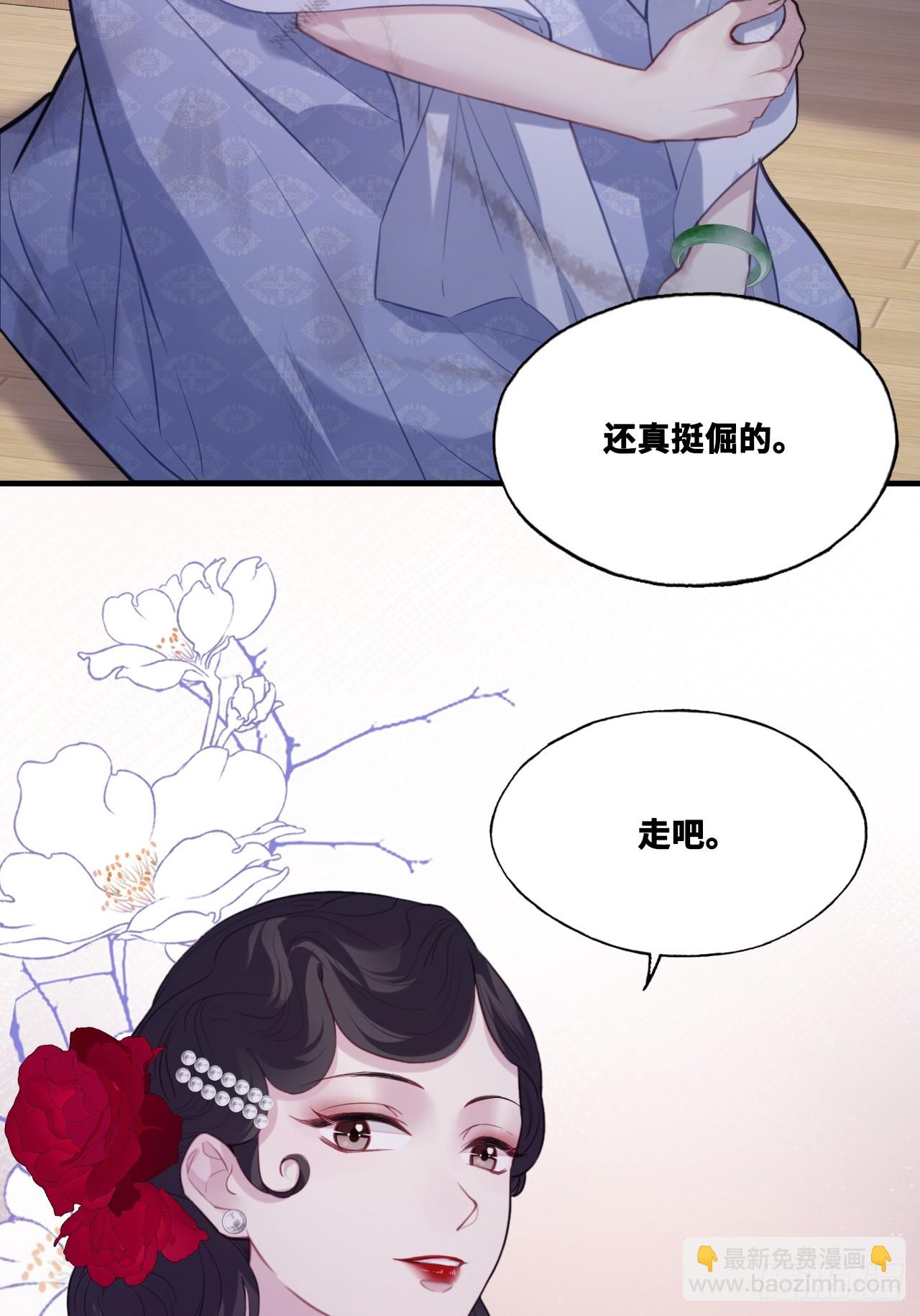 双花：8、背叛(1/2)-第123话