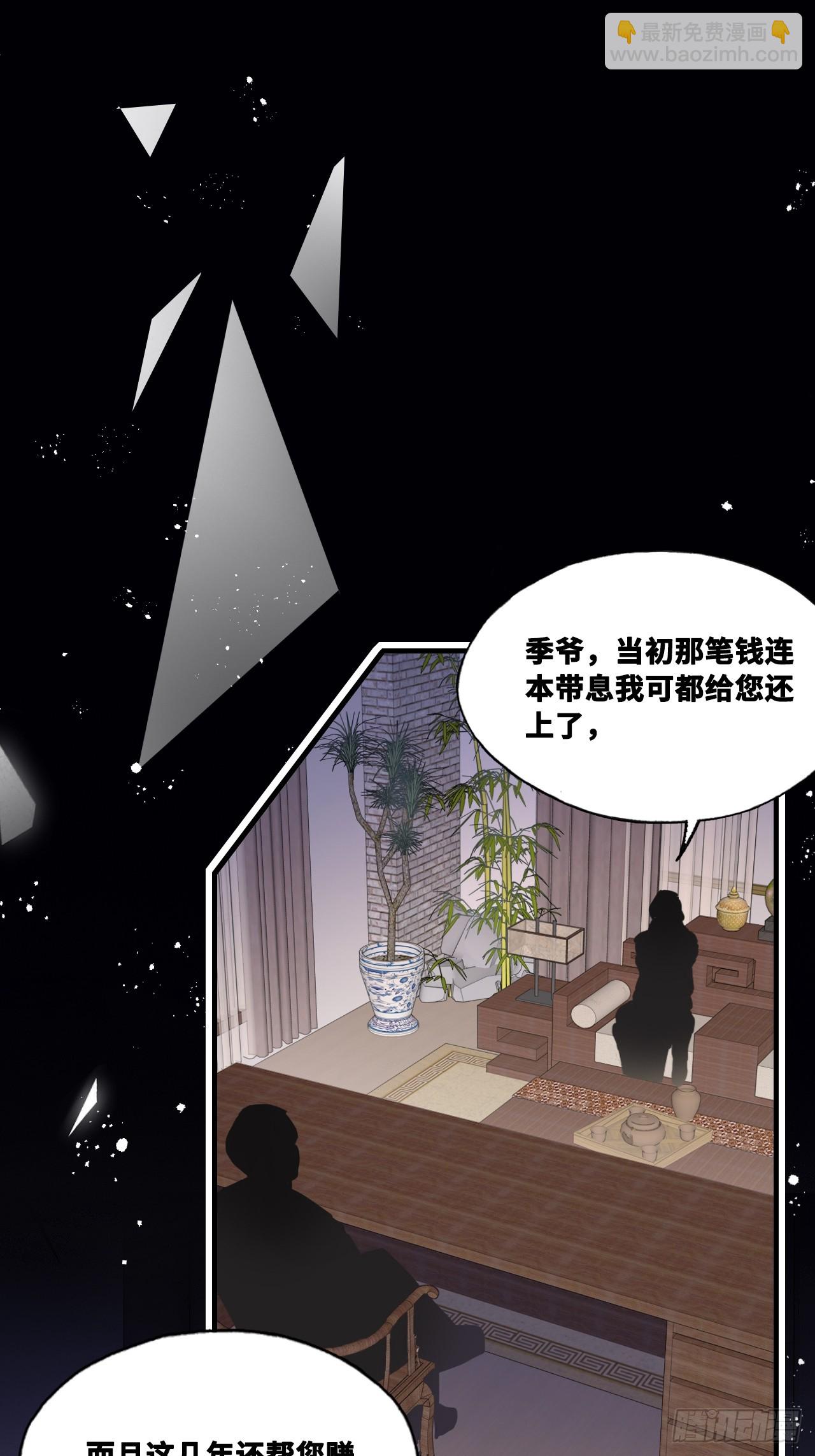 双花：8、背叛(1/2)-第123话