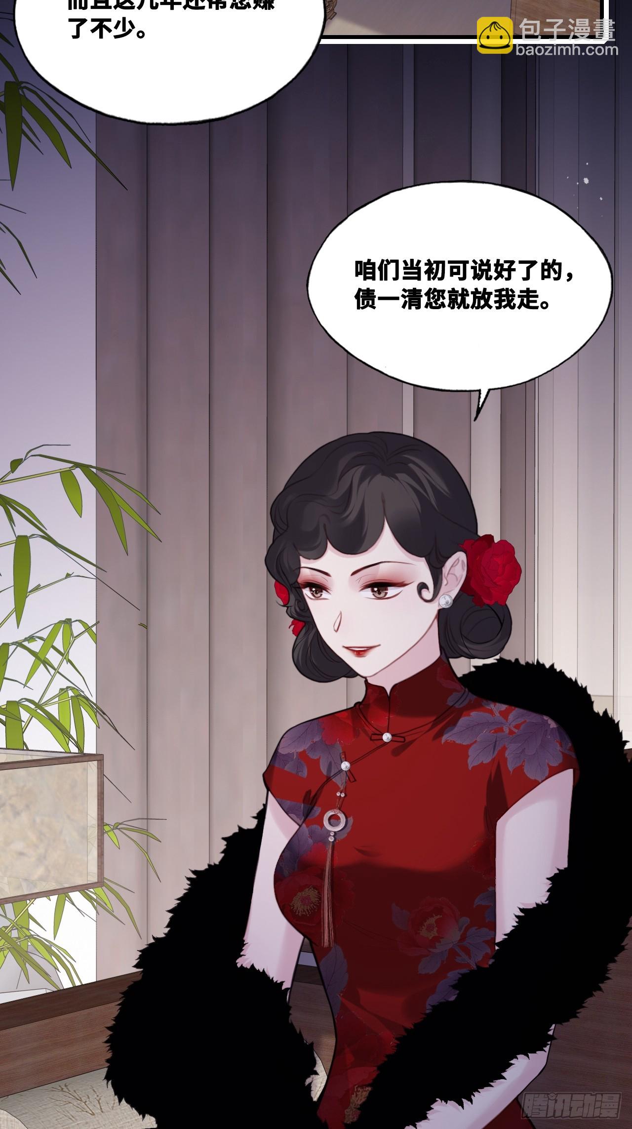 双花：8、背叛(1/2)-第123话