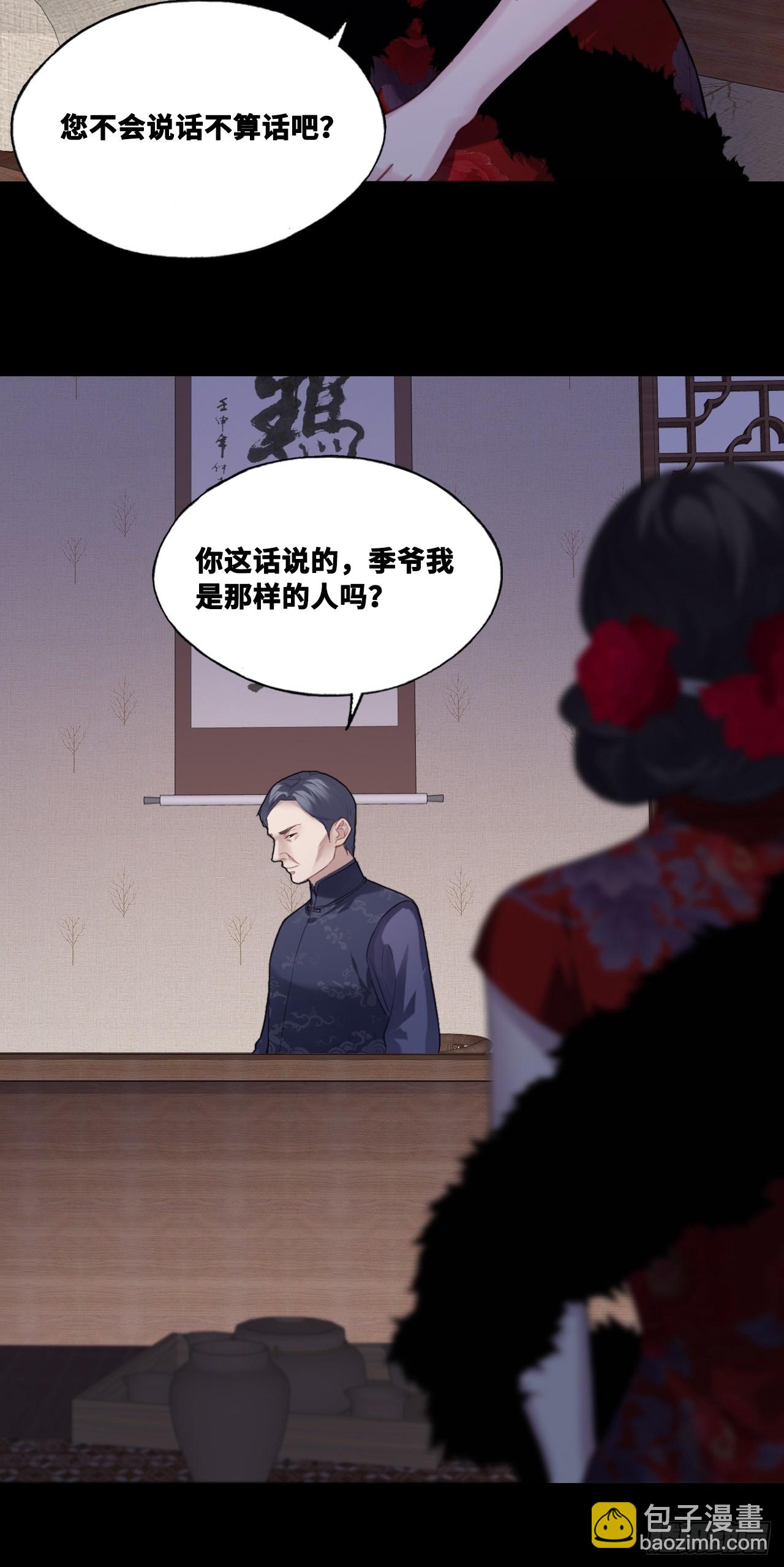 双花：8、背叛(1/2)-第123话