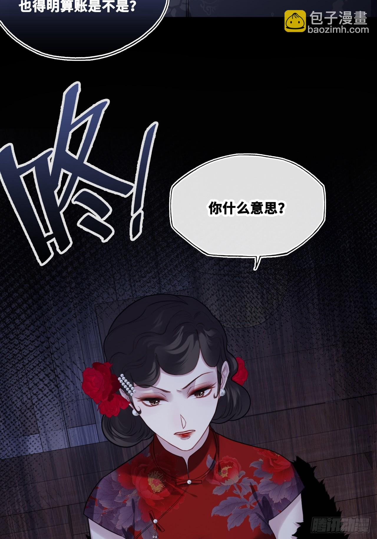 双花：8、背叛(1/2)-第123话