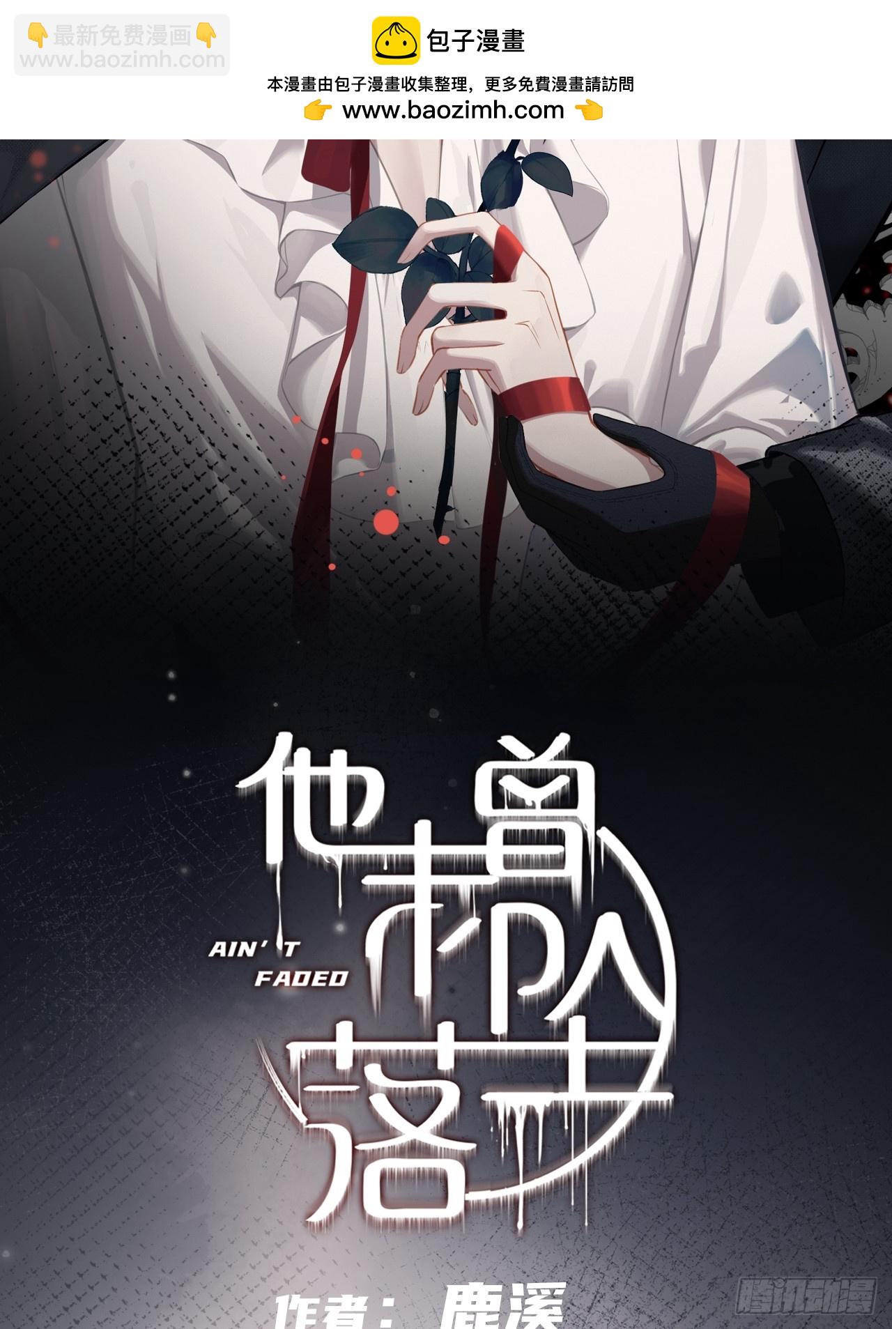 双花：8、背叛(1/2)-第123话
