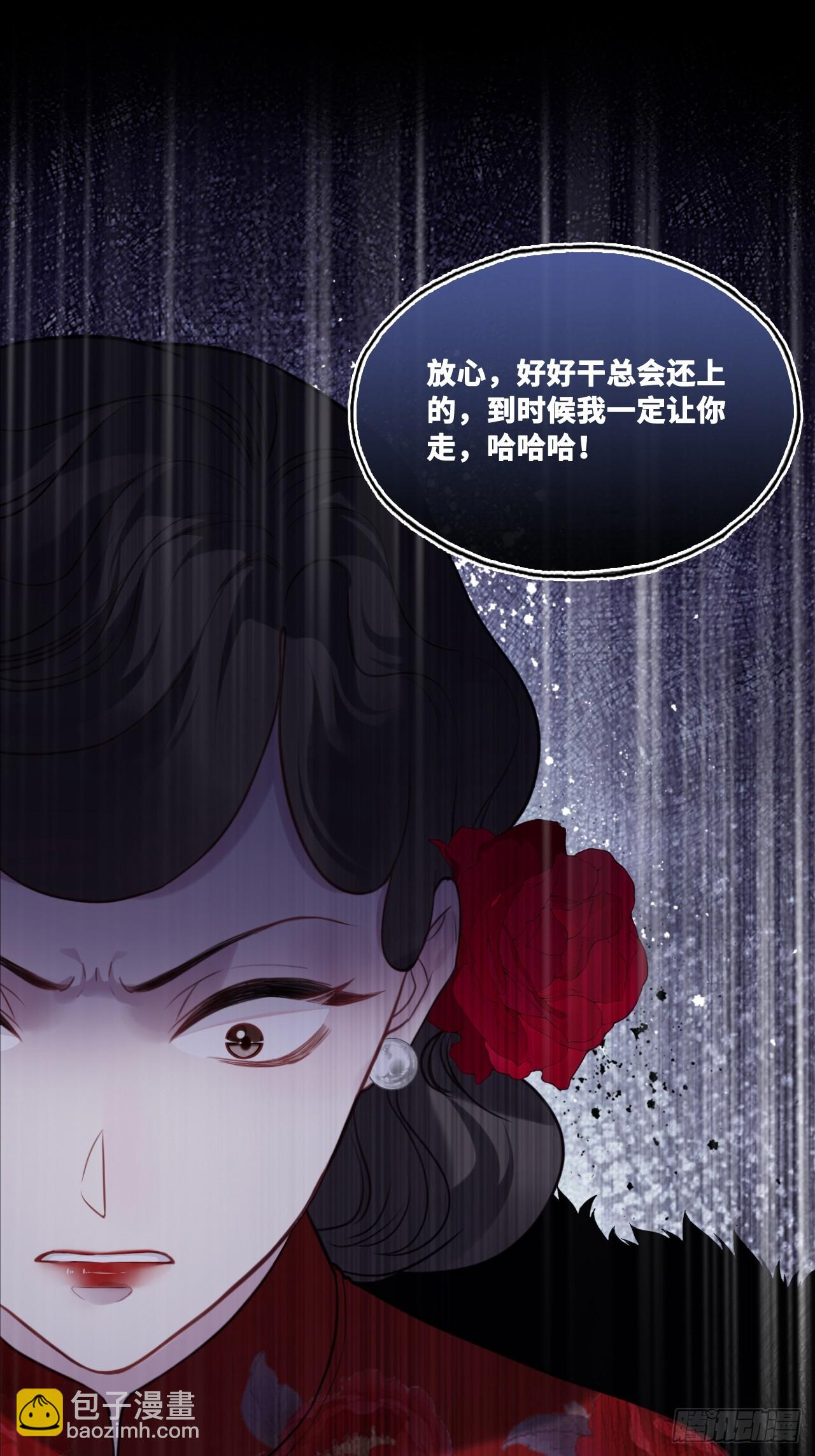 双花：8、背叛(1/2)-第123话