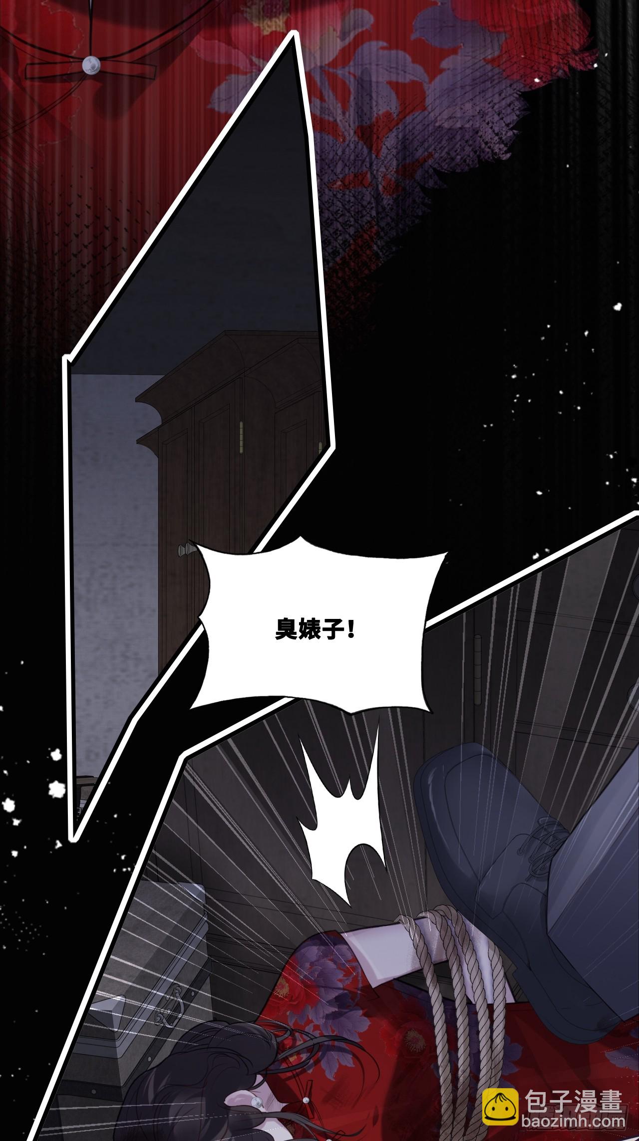 双花：8、背叛(1/2)-第123话