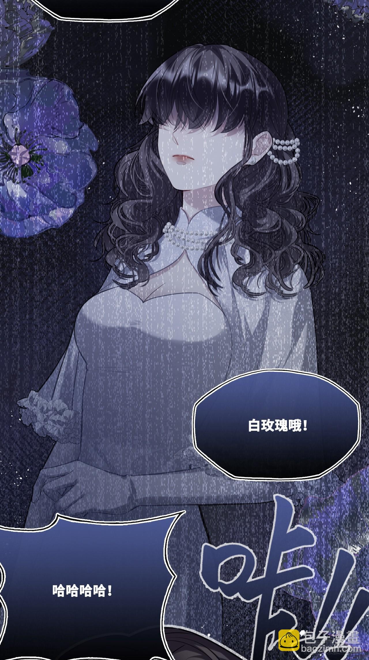 双花：8、背叛(1/2)-第123话
