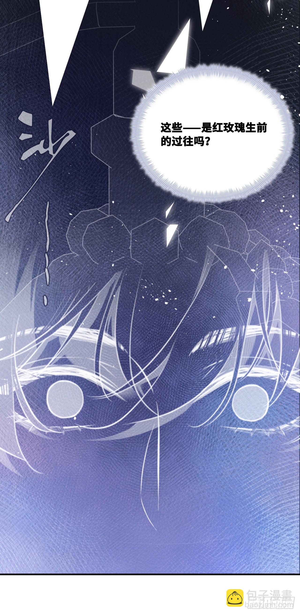 双花：8、背叛(1/2)-第123话