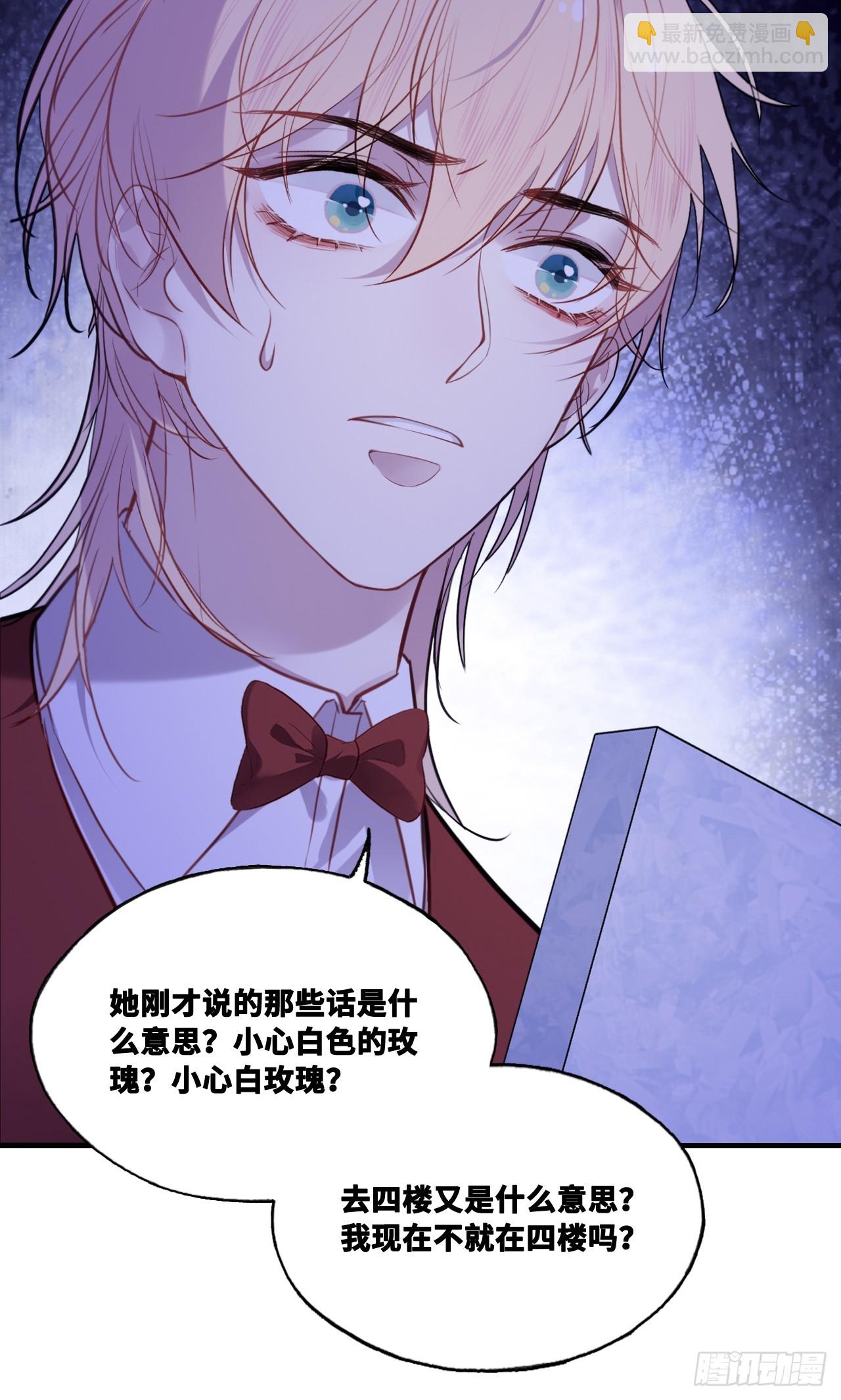 双花：8、背叛(1/2)-第123话