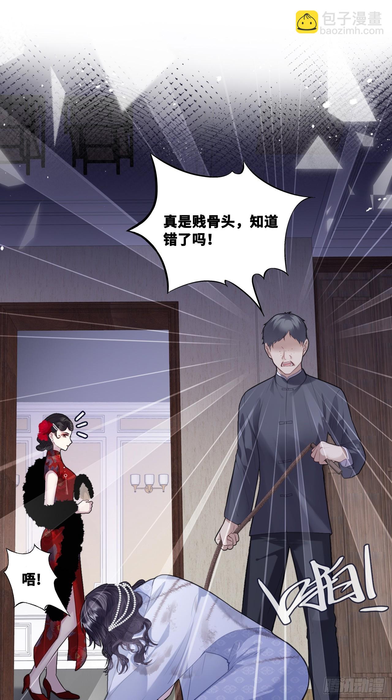 双花：8、背叛(1/2)-第123话
