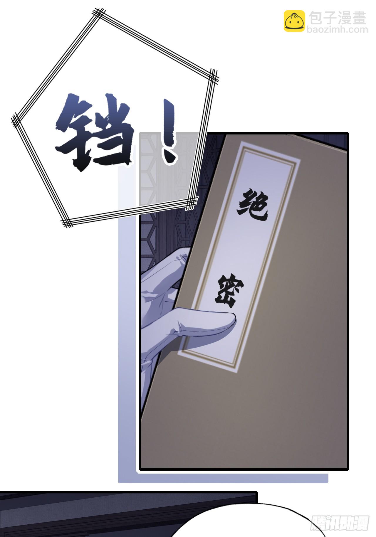 双花：8、背叛(1/2)-第123话