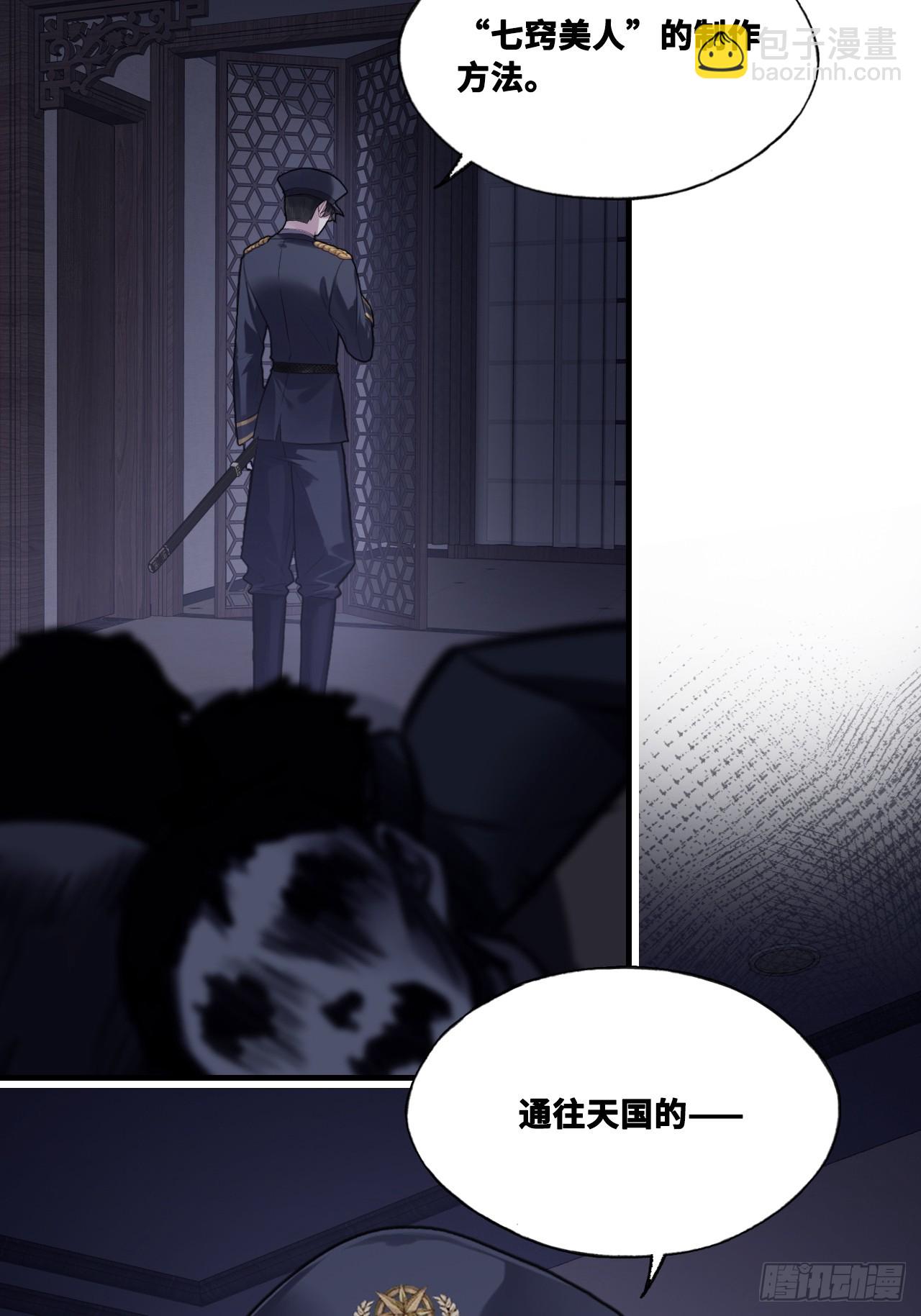 双花：8、背叛(1/2)-第123话
