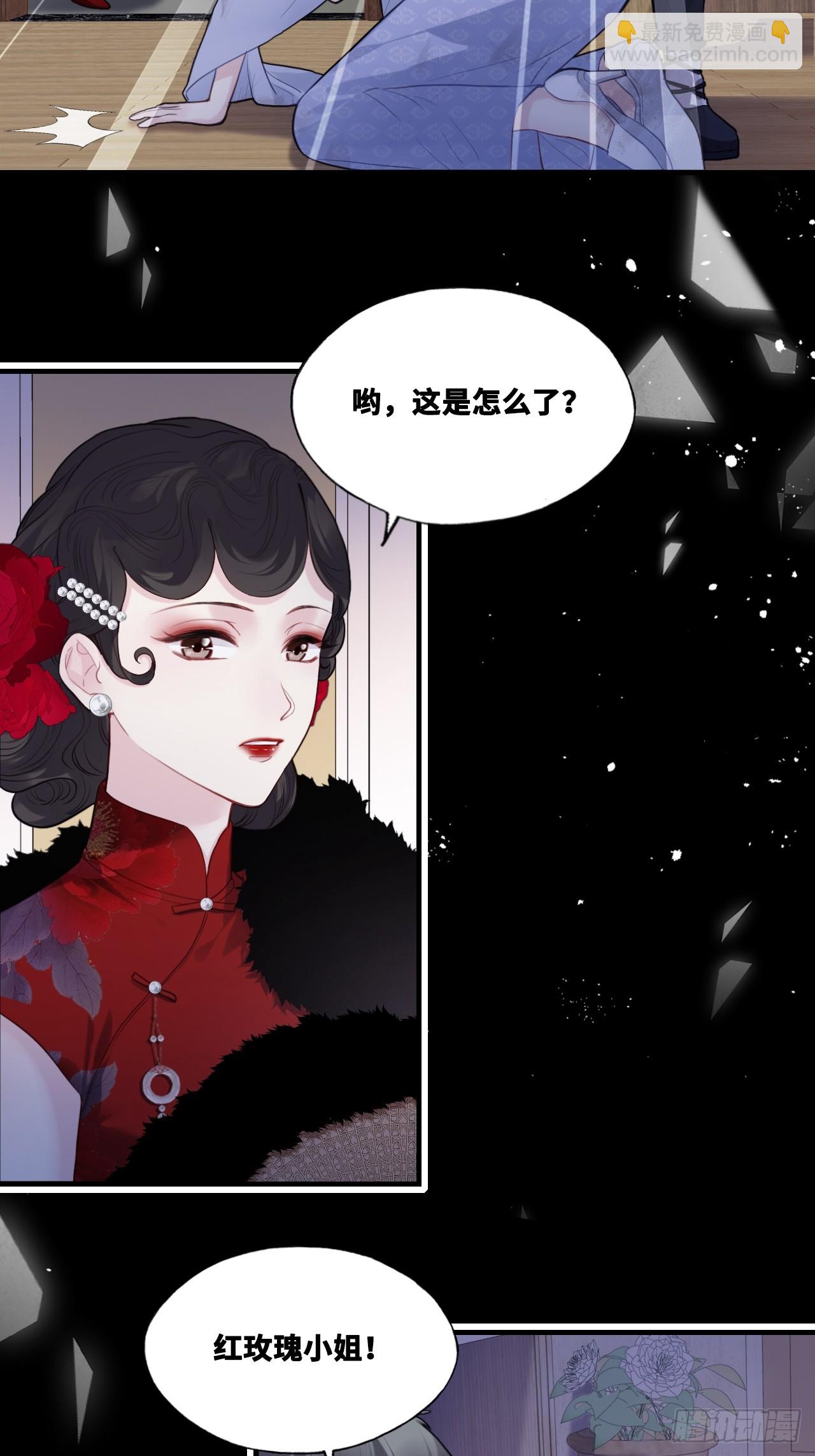 双花：8、背叛(1/2)-第123话