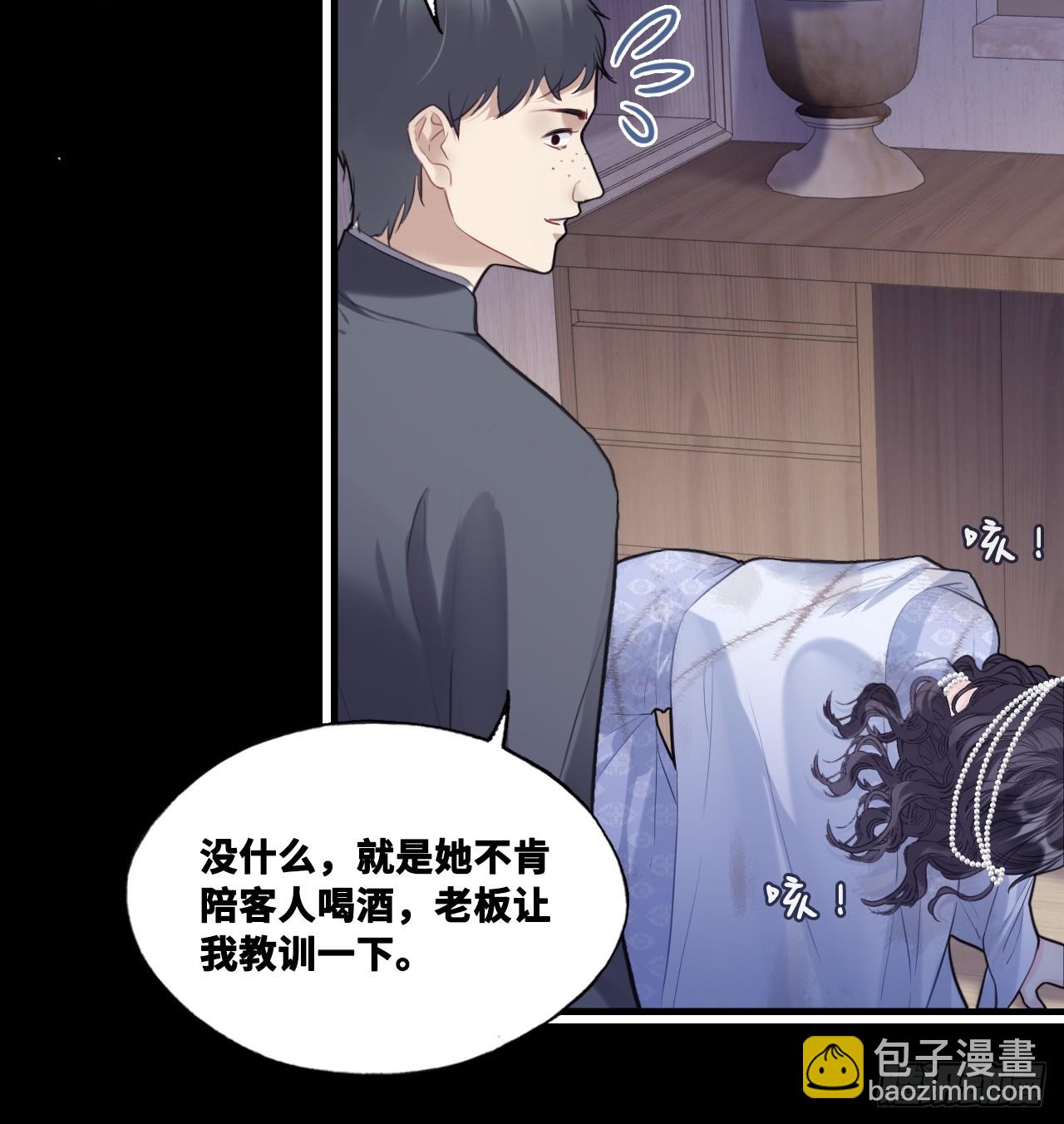 双花：8、背叛(1/2)-第123话