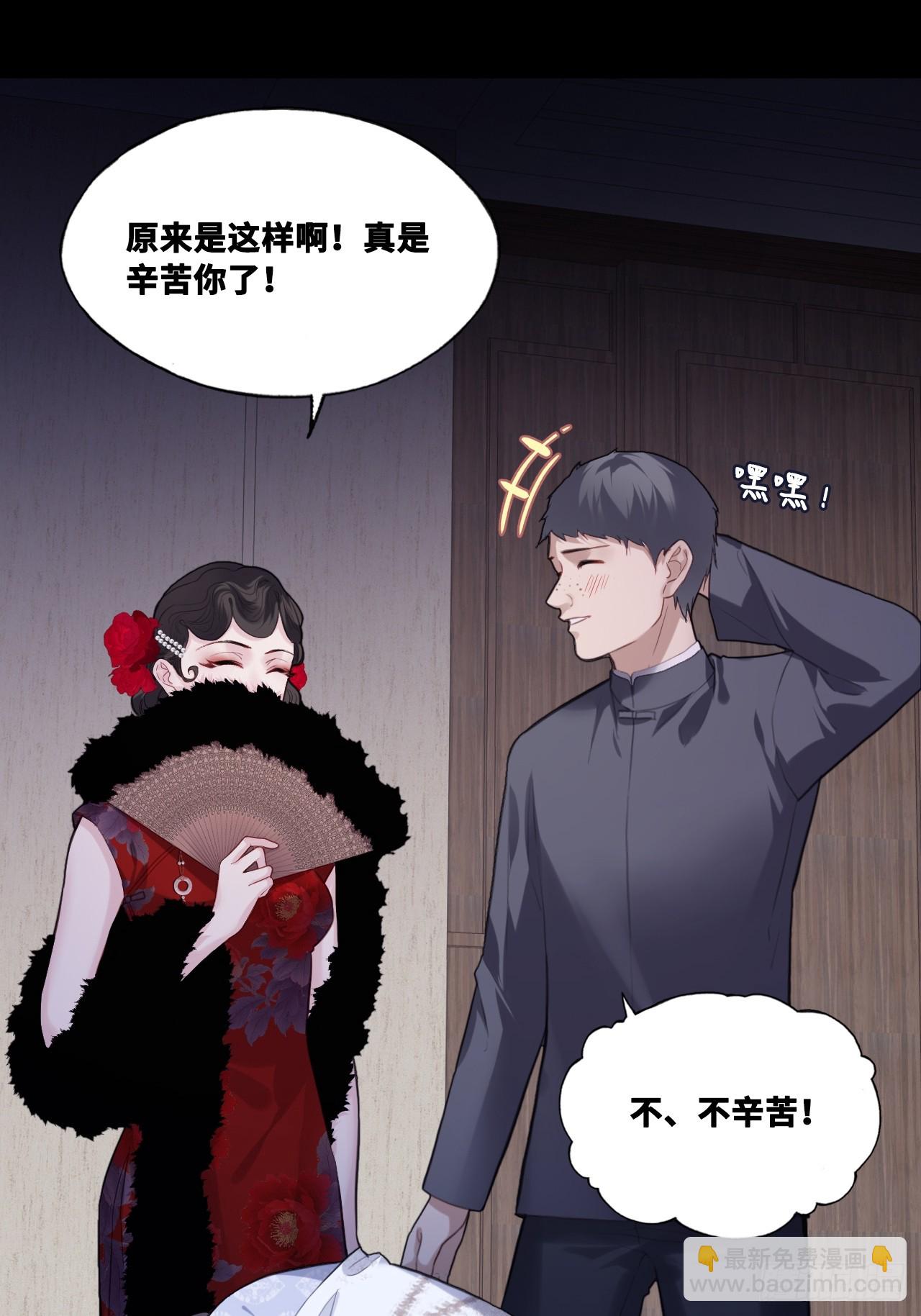 双花：8、背叛(1/2)-第123话