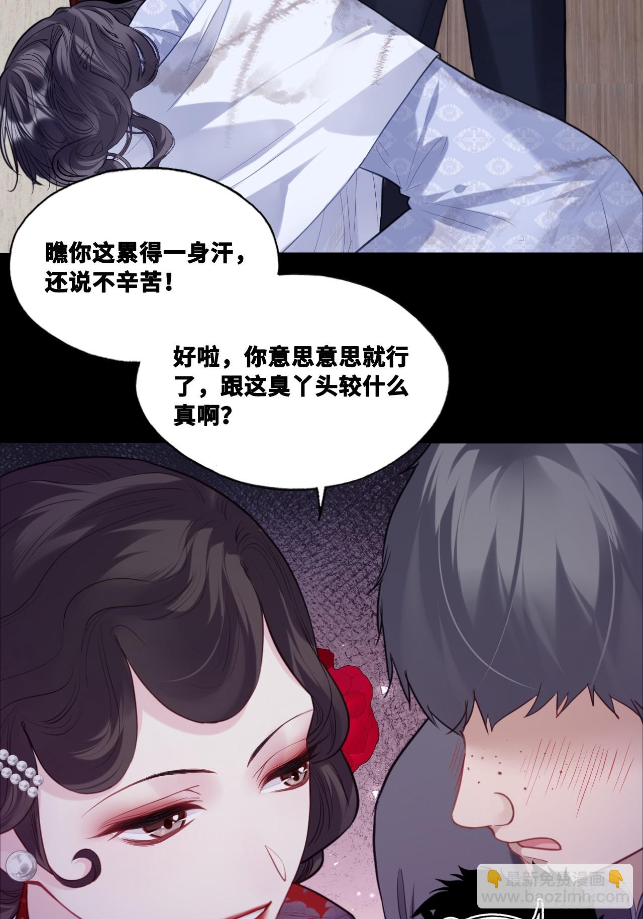 双花：8、背叛(1/2)-第123话