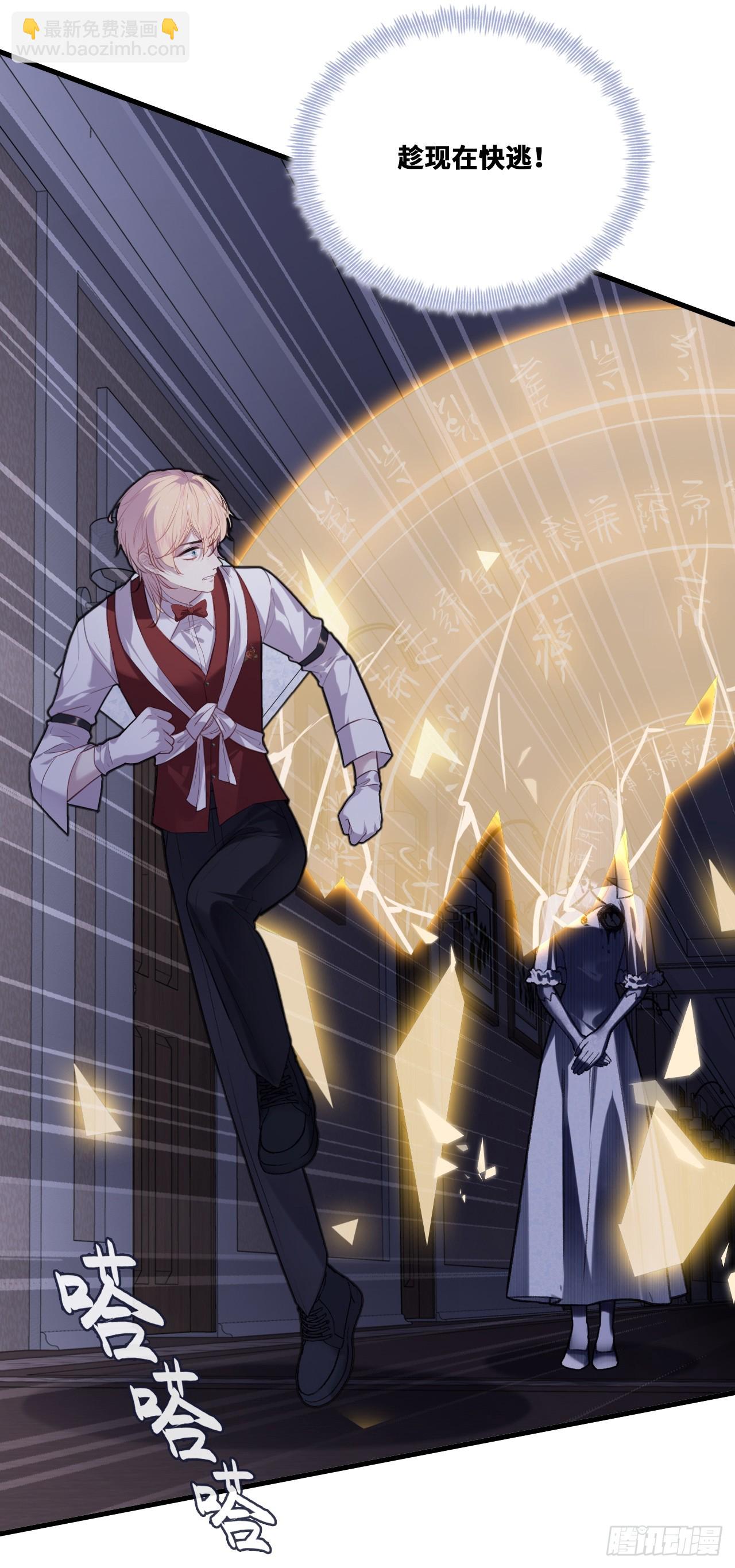 双花：10、找到心脏(1/2)-第125话