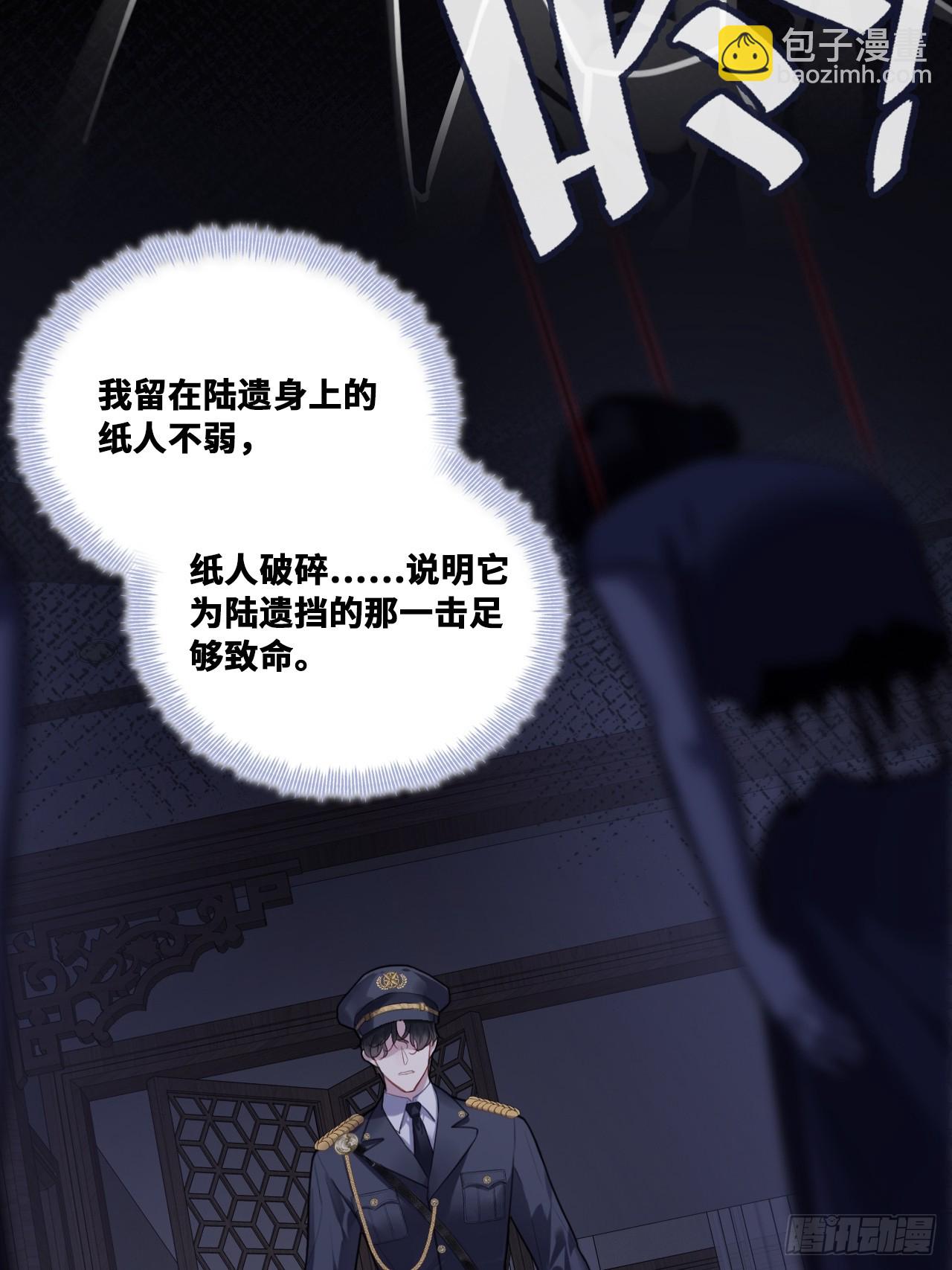 双花：10、找到心脏(1/2)-第125话