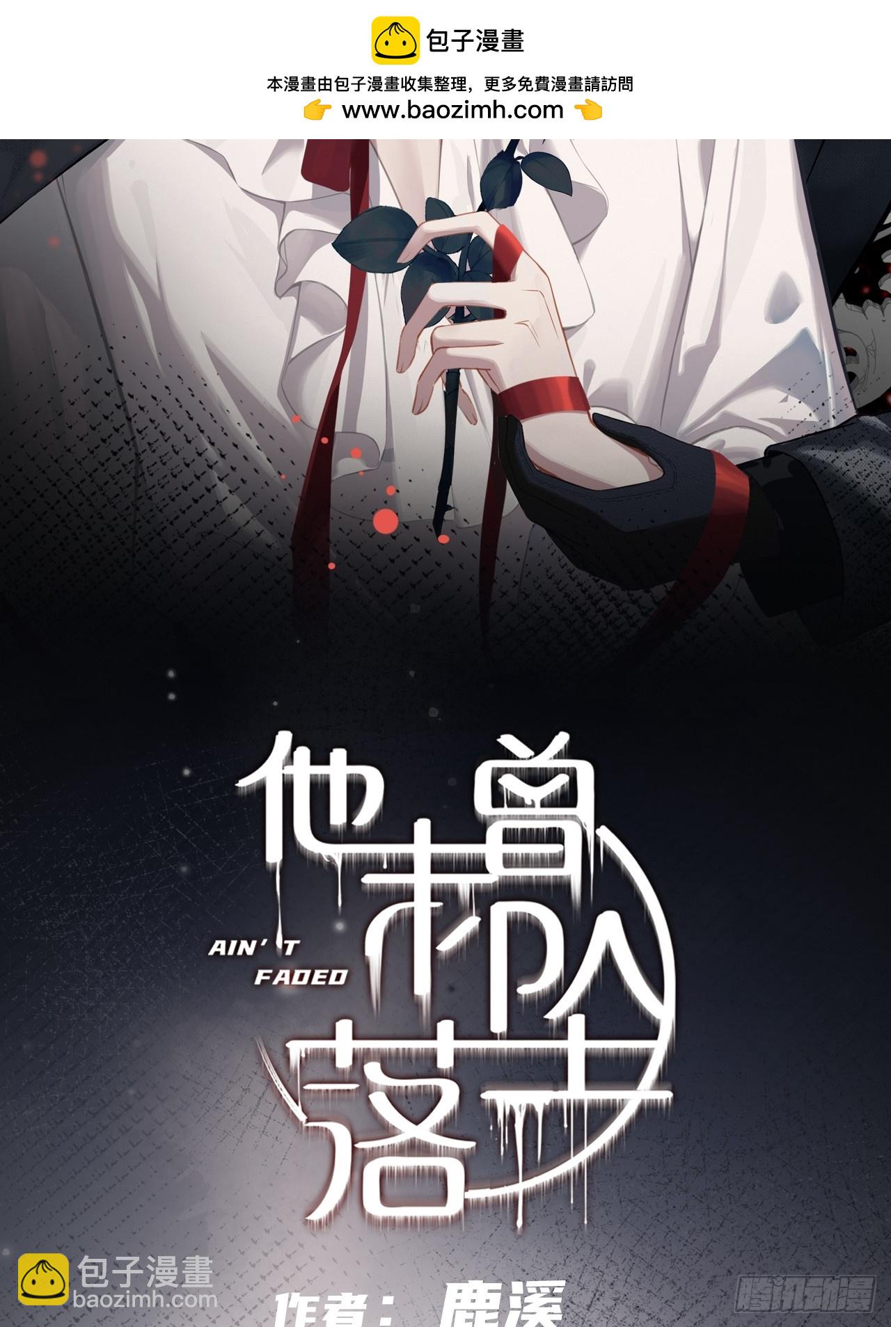 双花：10、找到心脏(1/2)-第125话