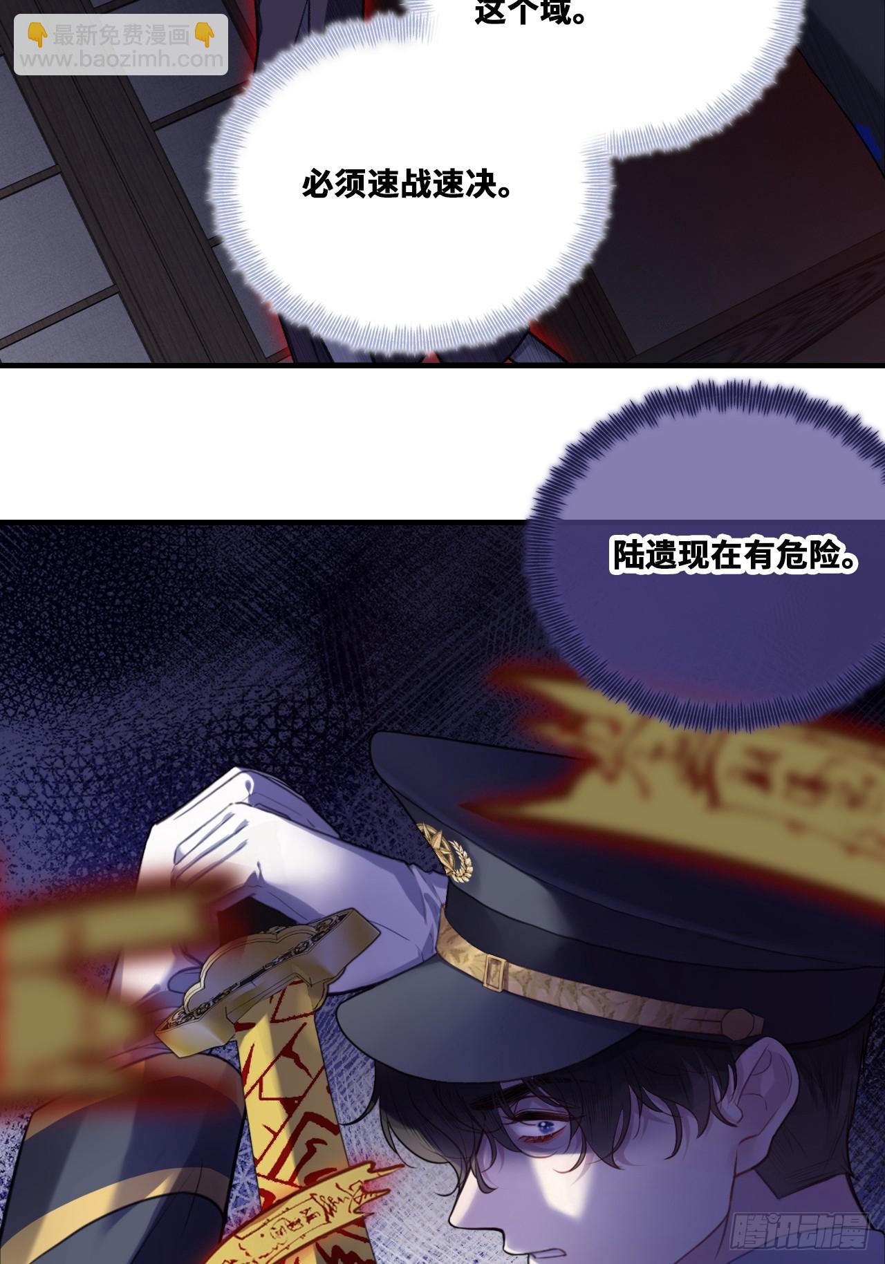 双花：10、找到心脏(1/2)-第125话
