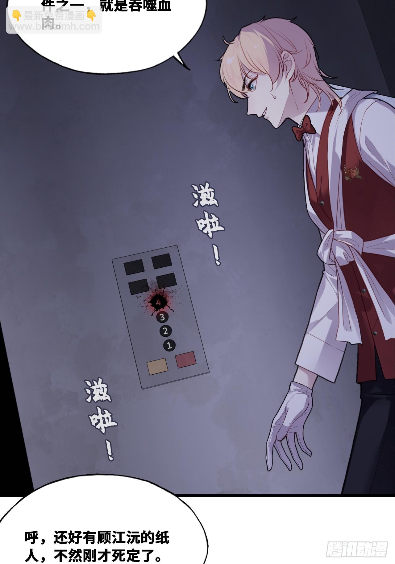 双花：10、找到心脏(1/2)-第125话