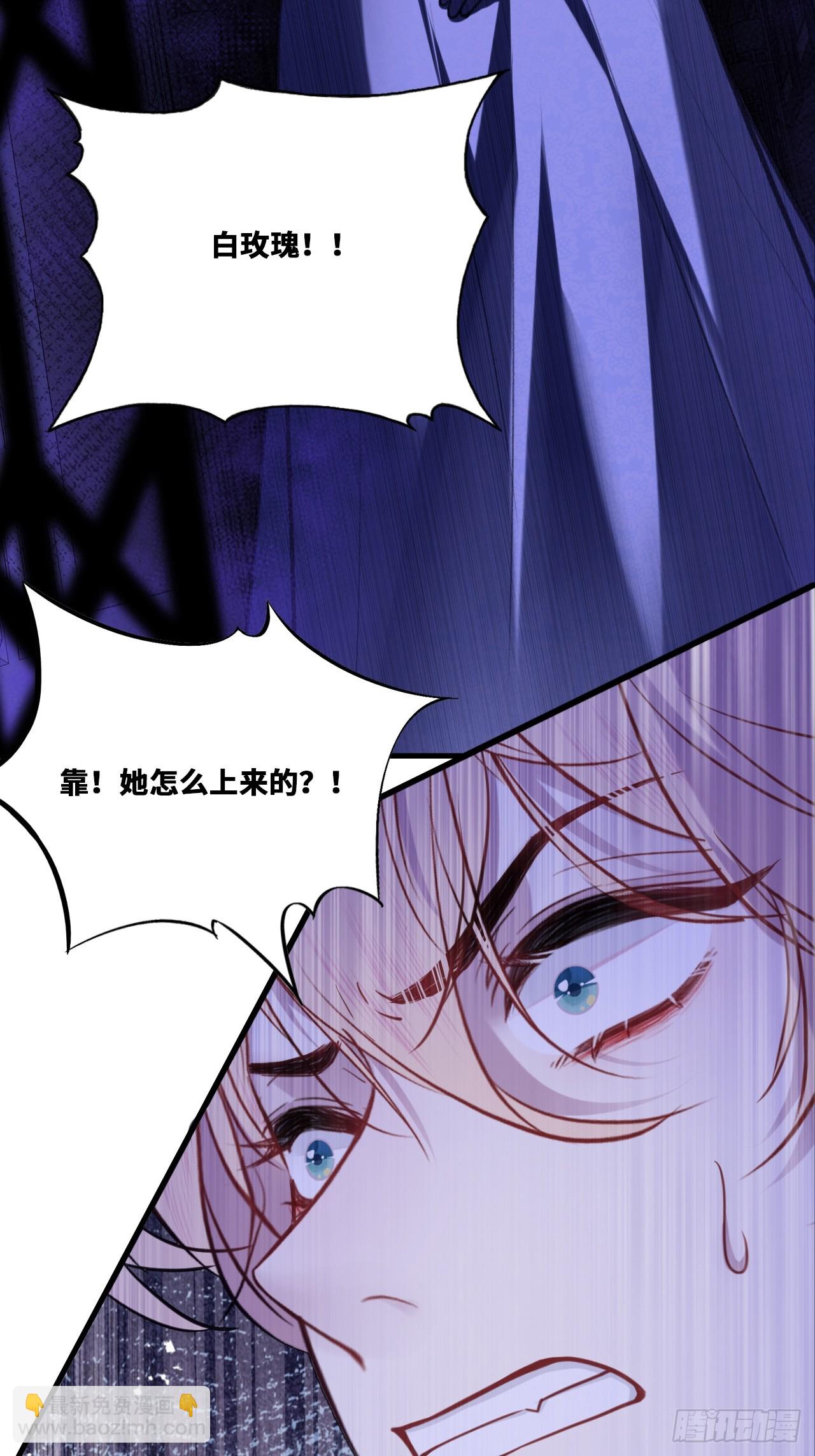双花：10、找到心脏(1/2)-第125话