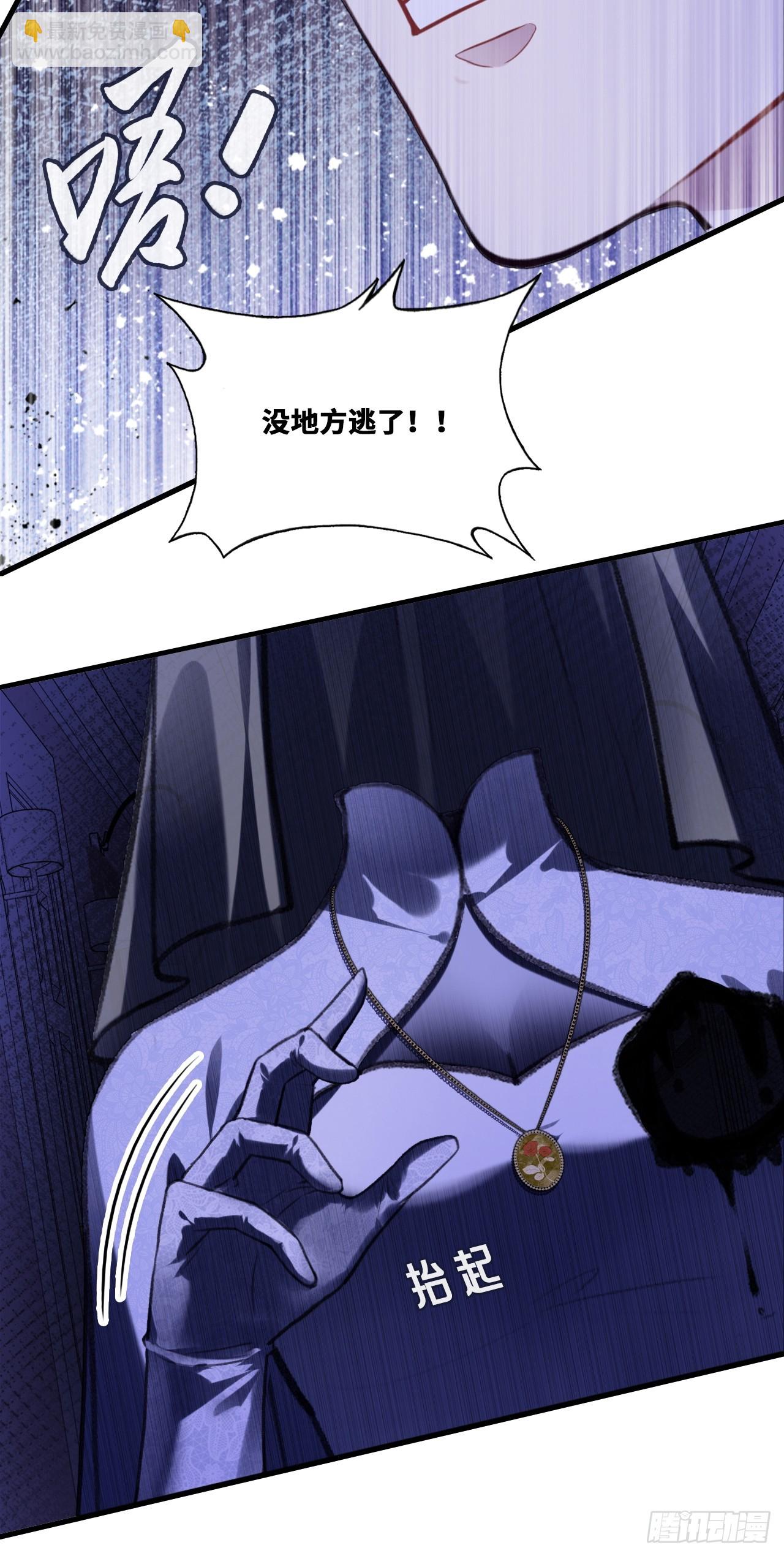 双花：10、找到心脏(1/2)-第125话