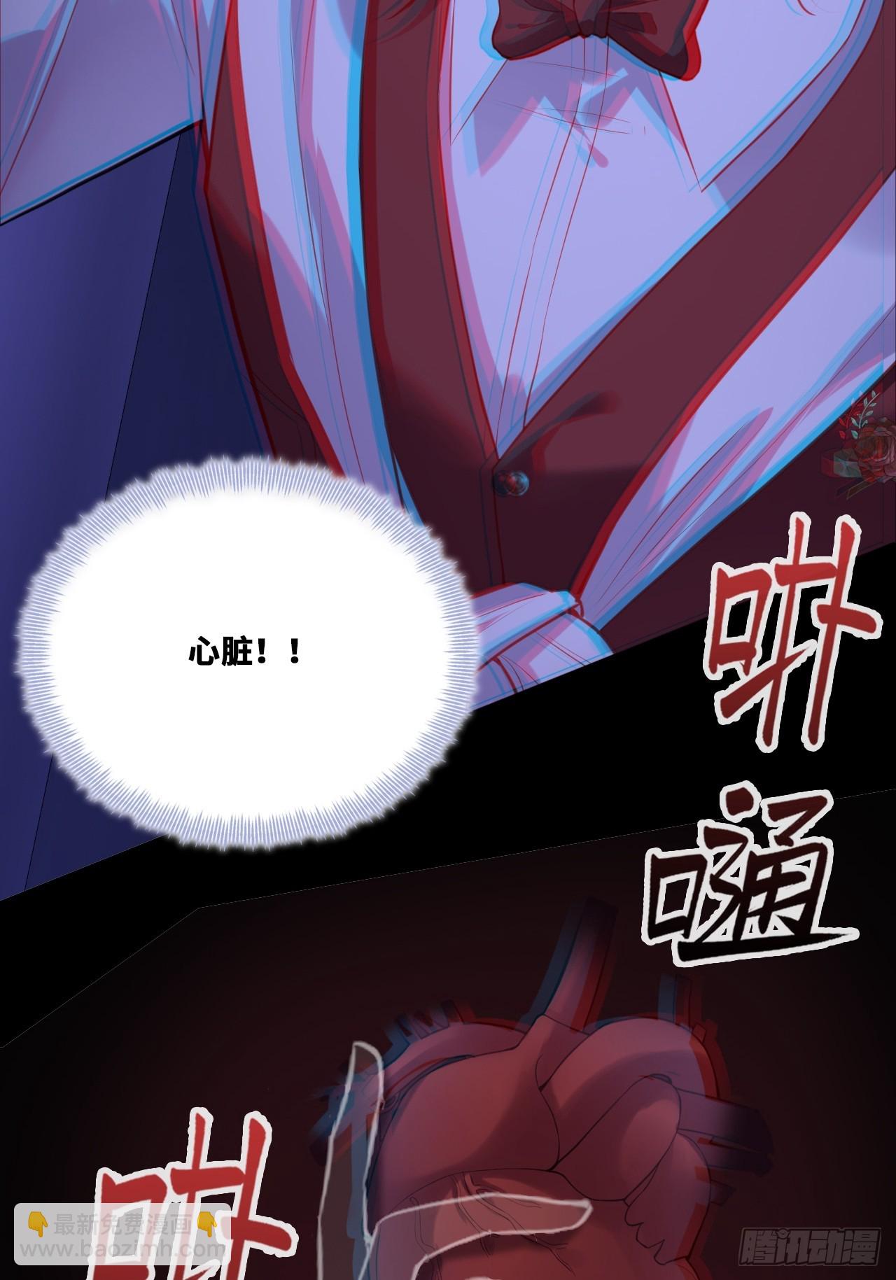 双花：10、找到心脏(1/2)-第125话