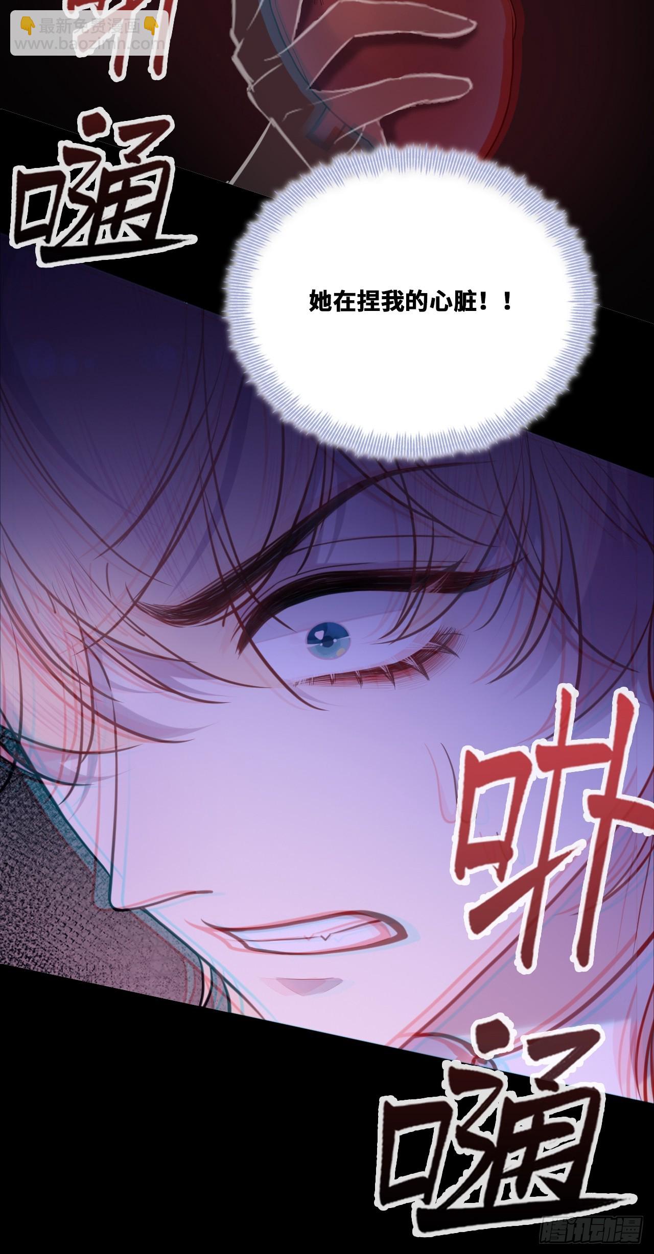双花：10、找到心脏(1/2)-第125话