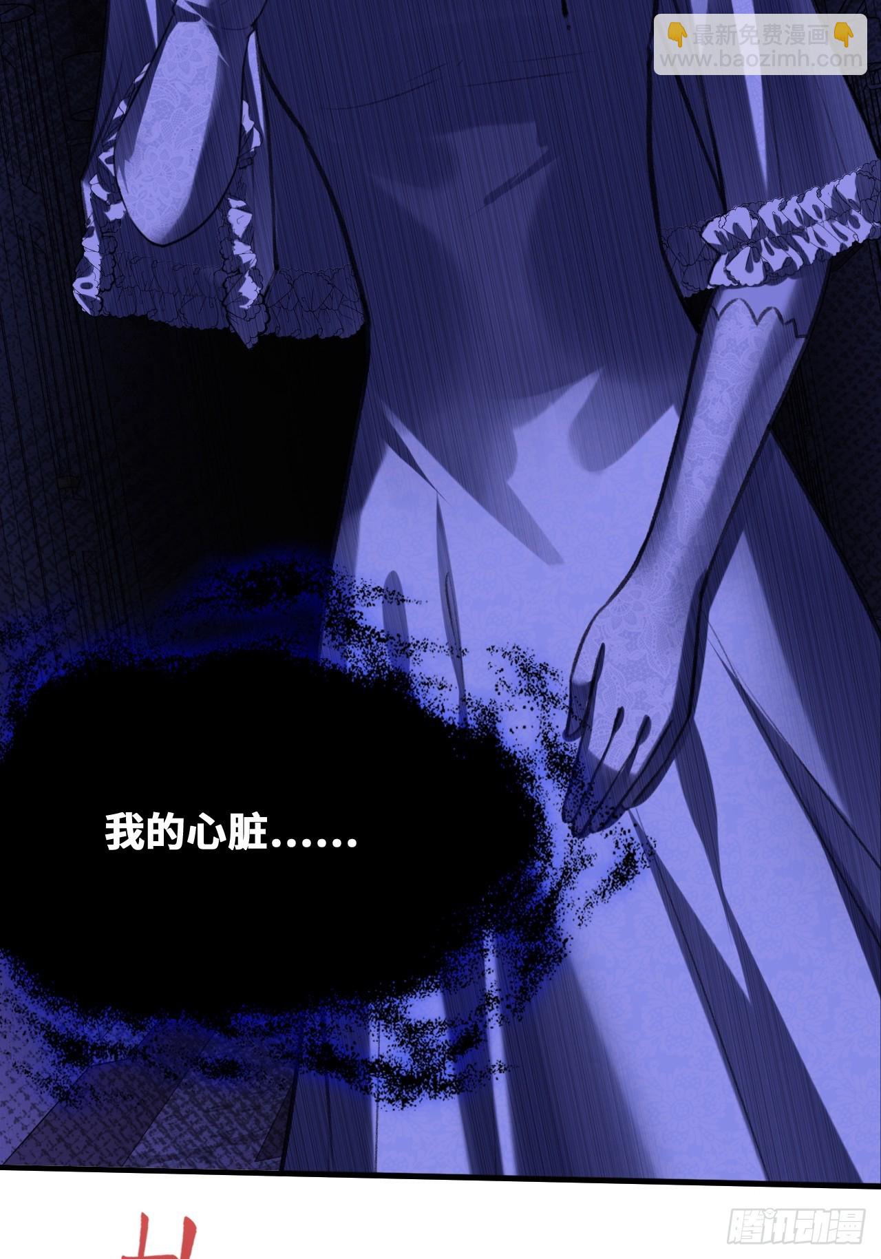 双花：10、找到心脏(1/2)-第125话