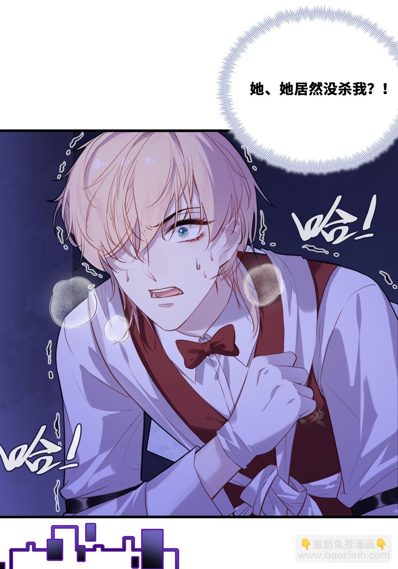 双花：10、找到心脏(1/2)-第125话