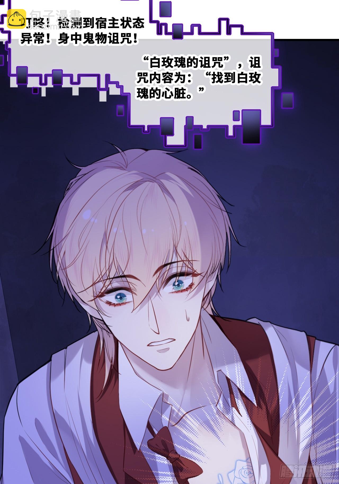 双花：10、找到心脏(1/2)-第125话