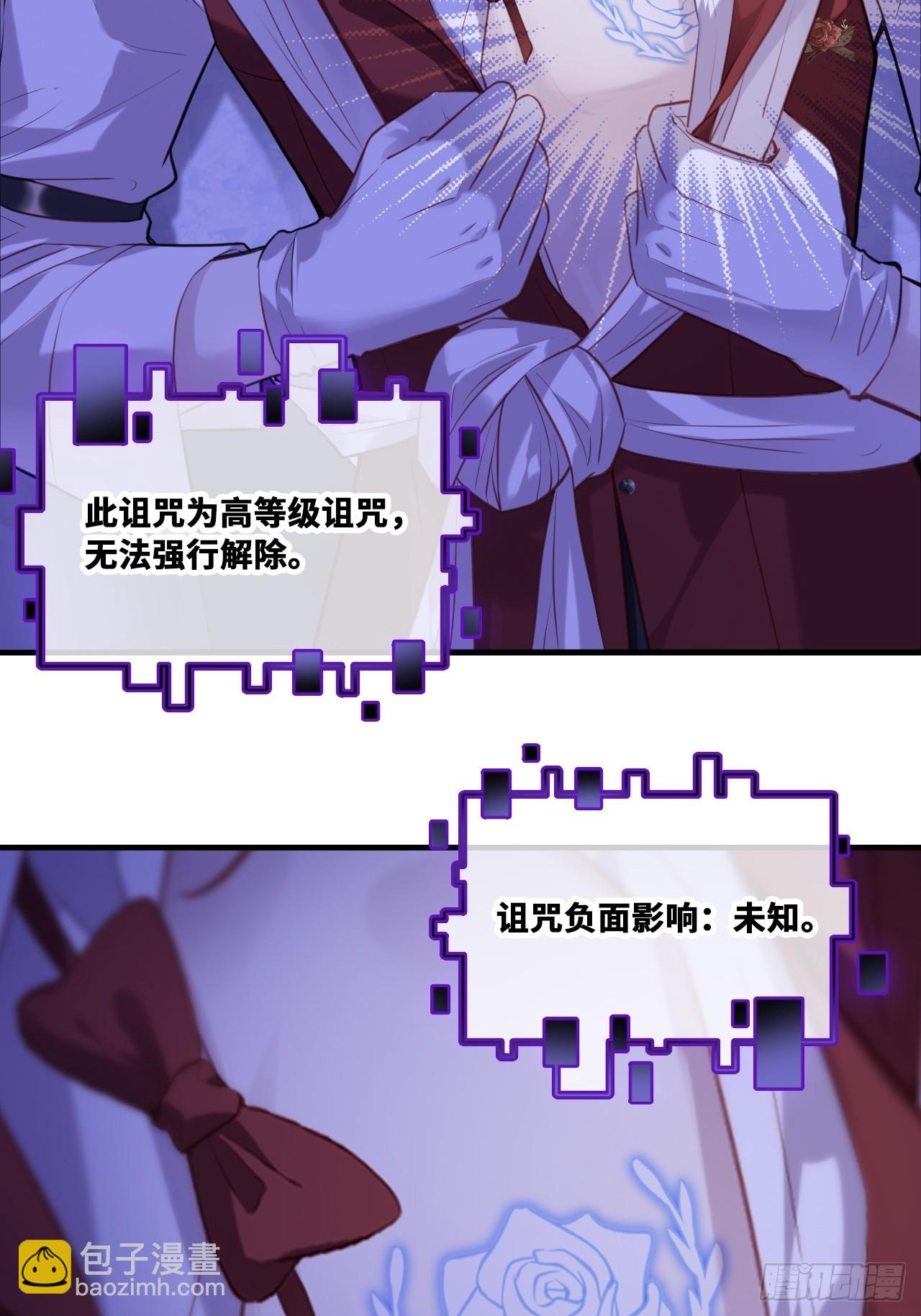 双花：10、找到心脏(1/2)-第125话