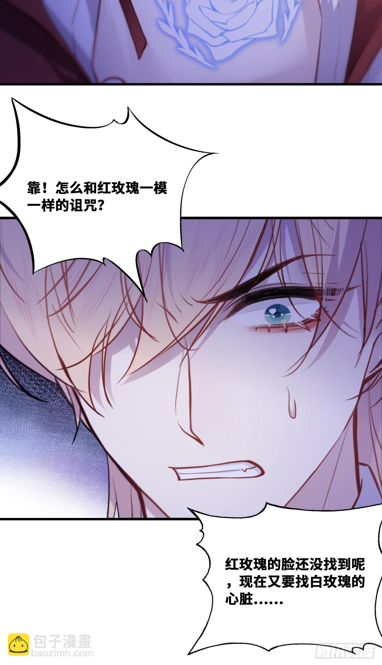 双花：10、找到心脏(1/2)-第125话