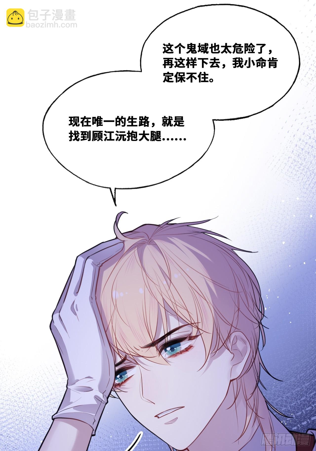 双花：10、找到心脏(1/2)-第125话