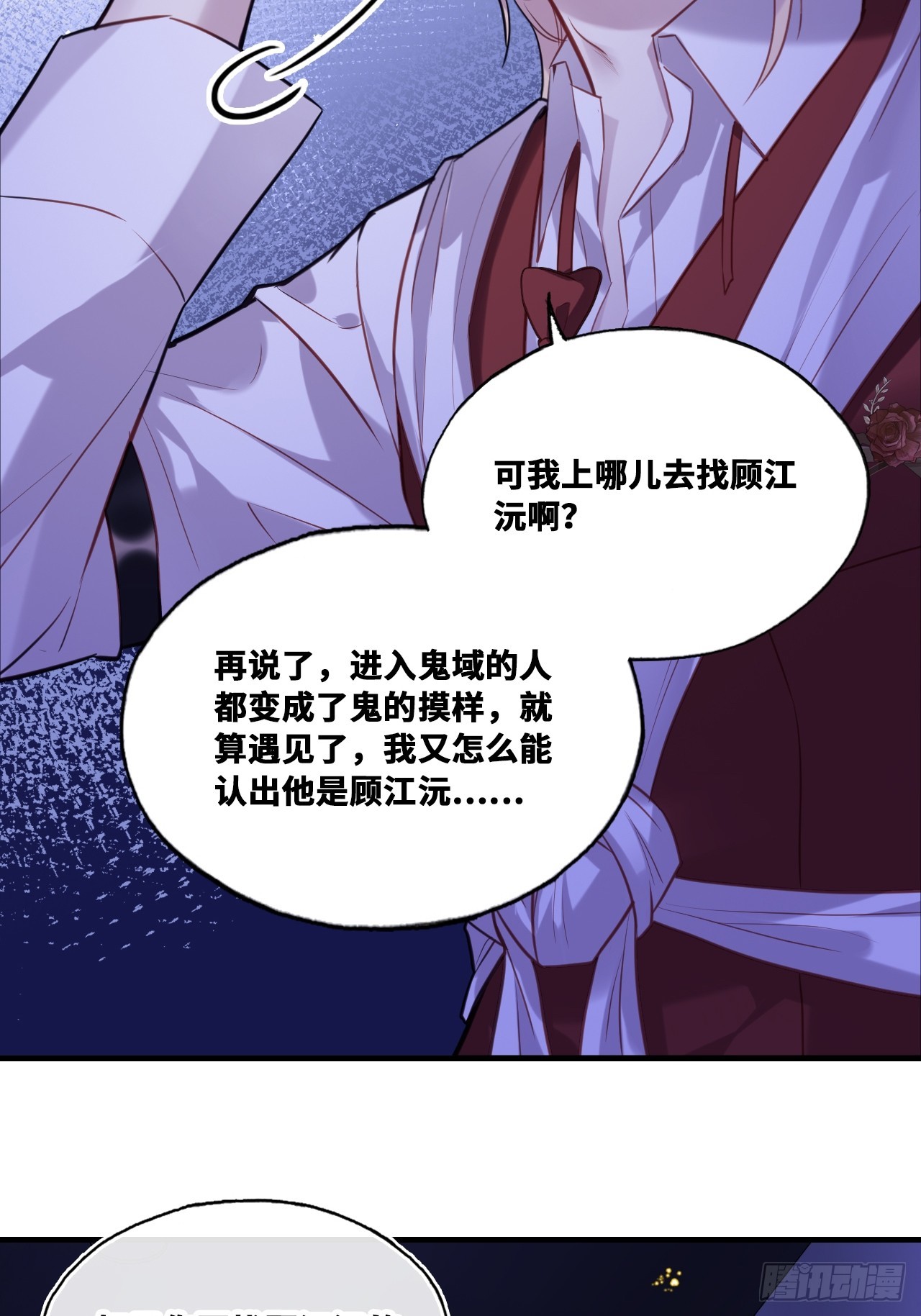 双花：10、找到心脏(1/2)-第125话